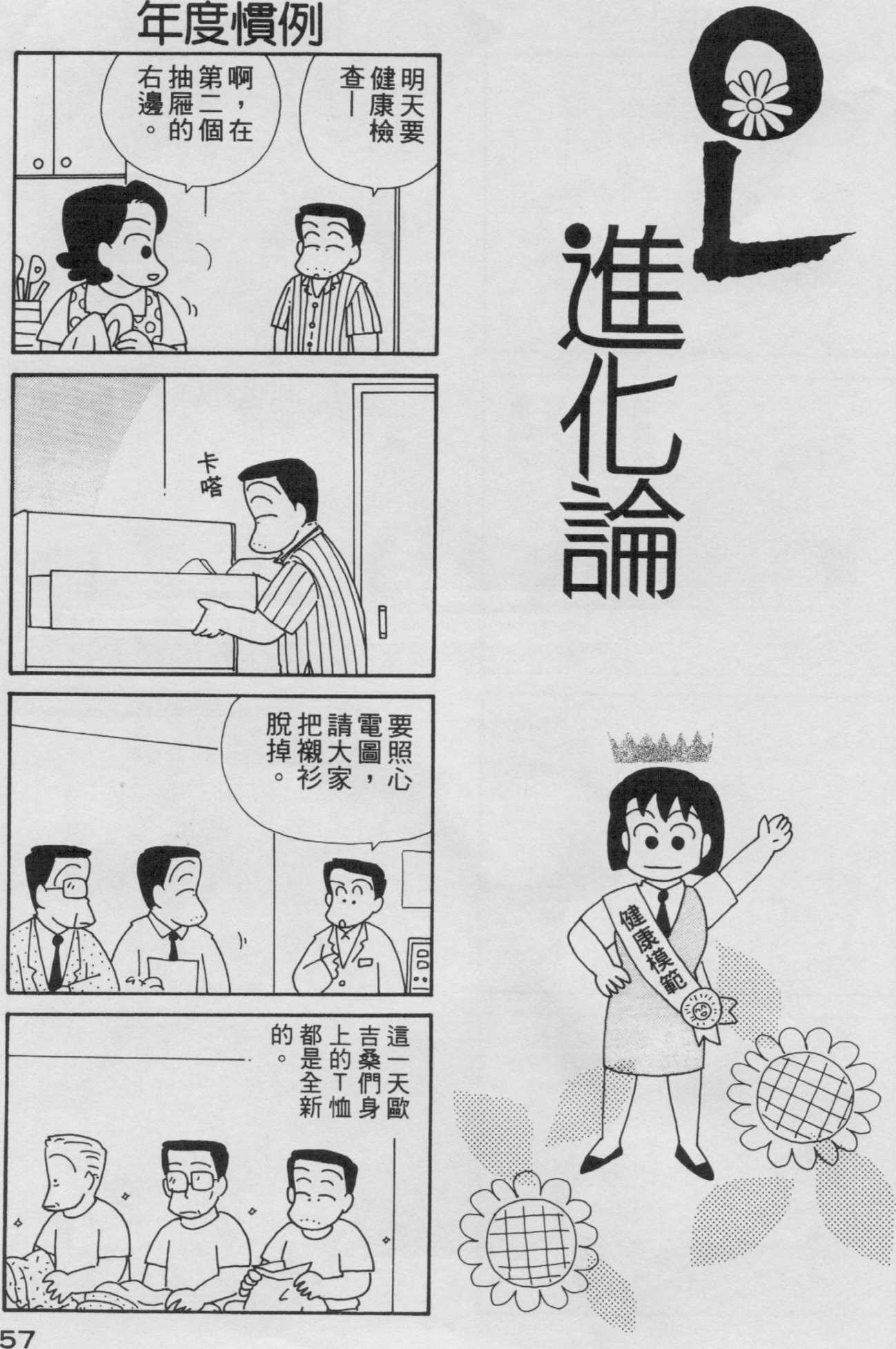 OL进化论韩漫全集-第03卷无删减无遮挡章节图片 