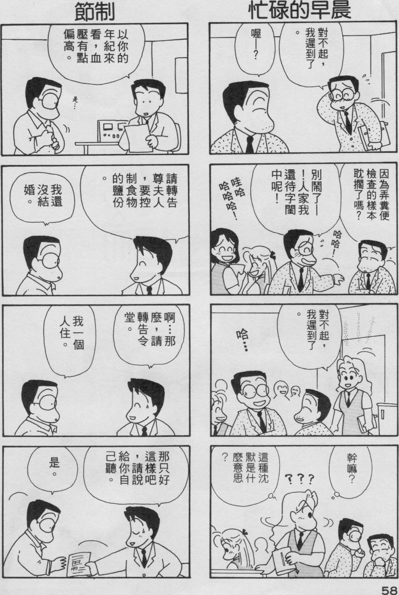OL进化论韩漫全集-第03卷无删减无遮挡章节图片 