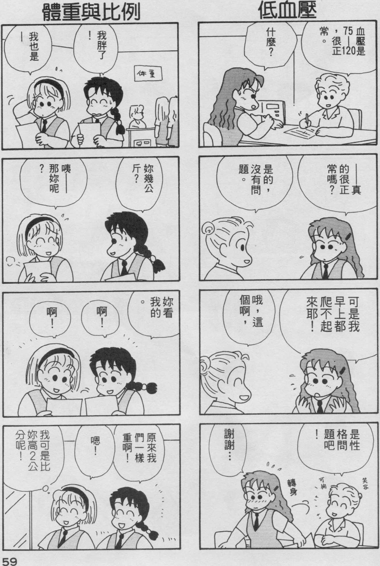 OL进化论韩漫全集-第03卷无删减无遮挡章节图片 
