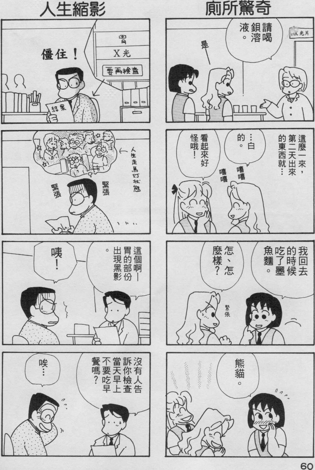 OL进化论韩漫全集-第03卷无删减无遮挡章节图片 