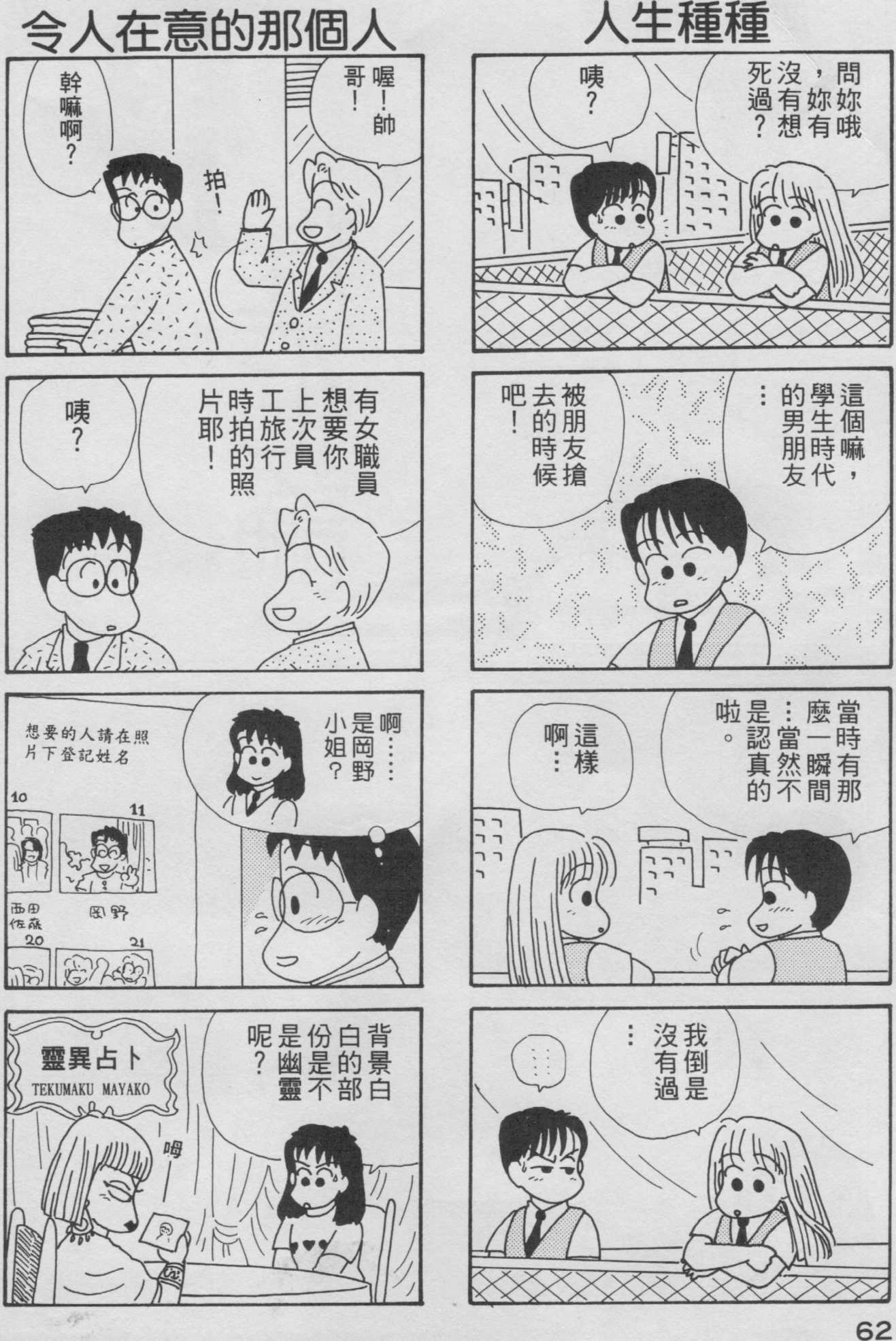 OL进化论韩漫全集-第03卷无删减无遮挡章节图片 