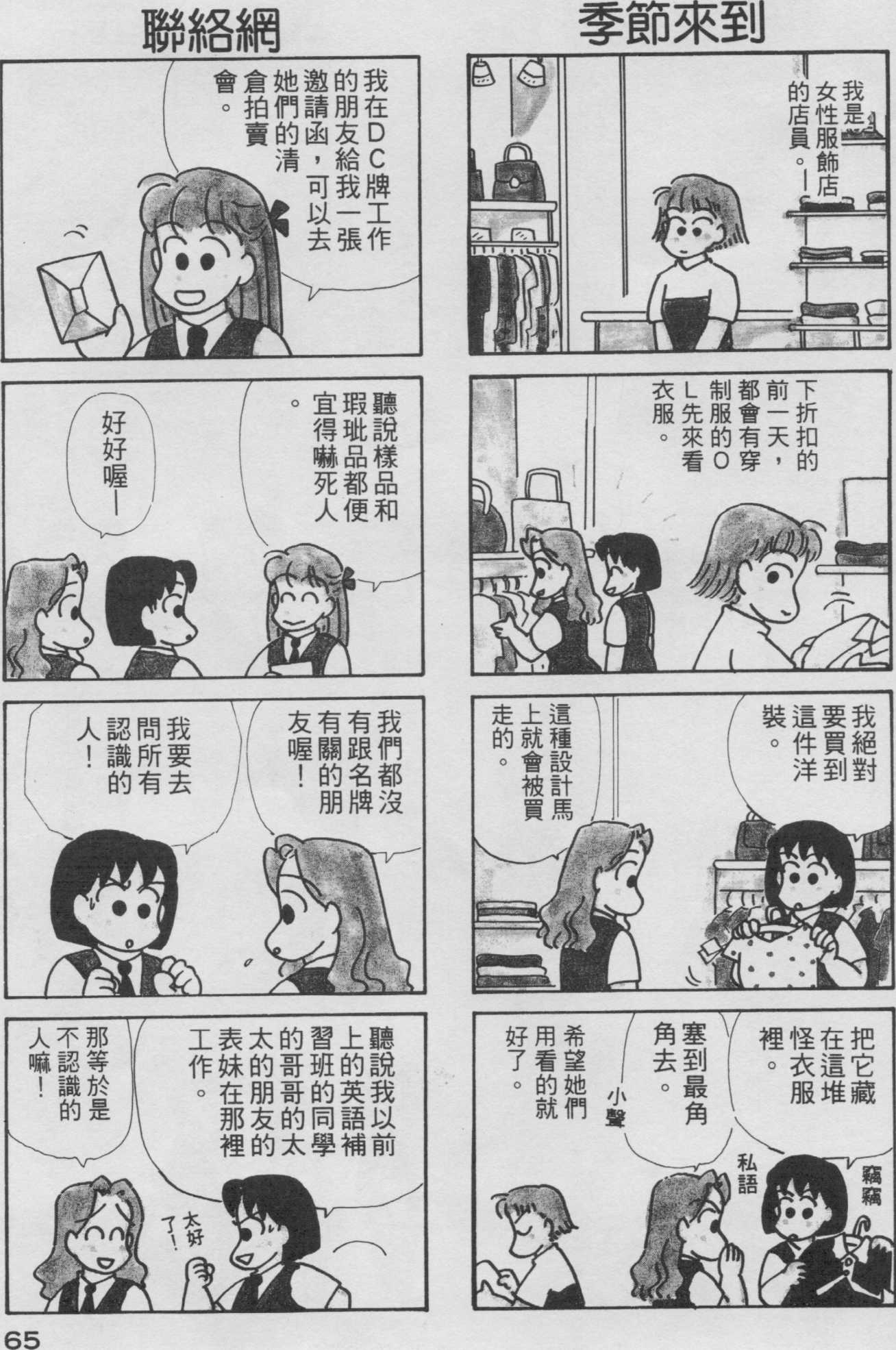 OL进化论韩漫全集-第03卷无删减无遮挡章节图片 