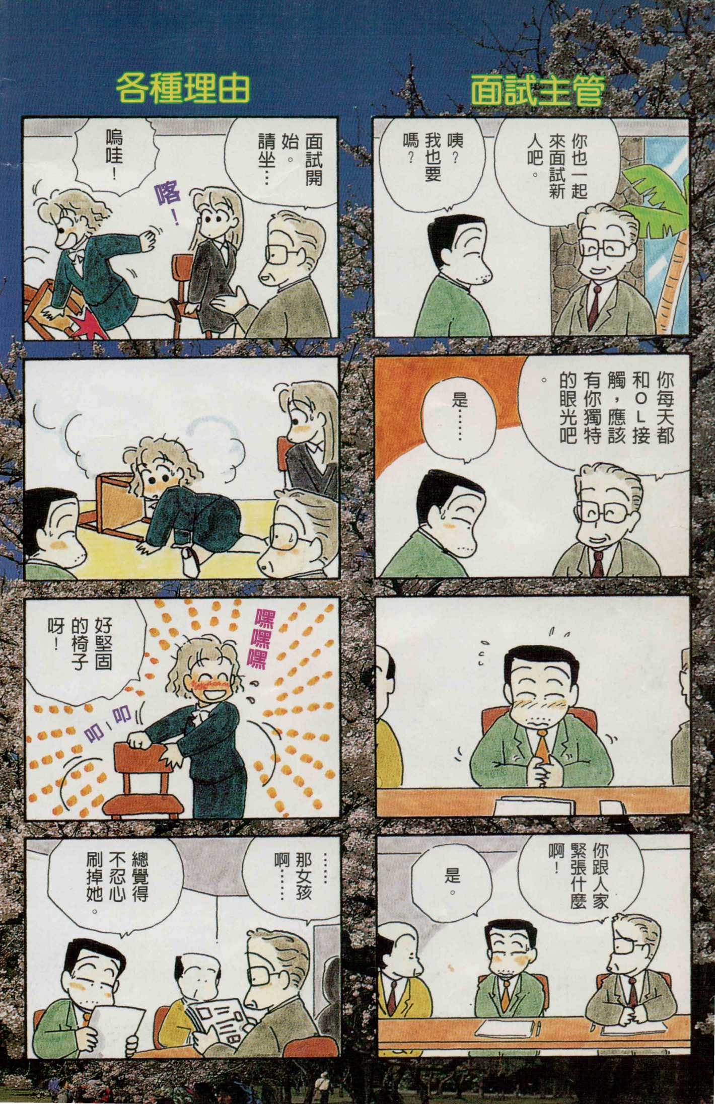 OL进化论韩漫全集-第03卷无删减无遮挡章节图片 