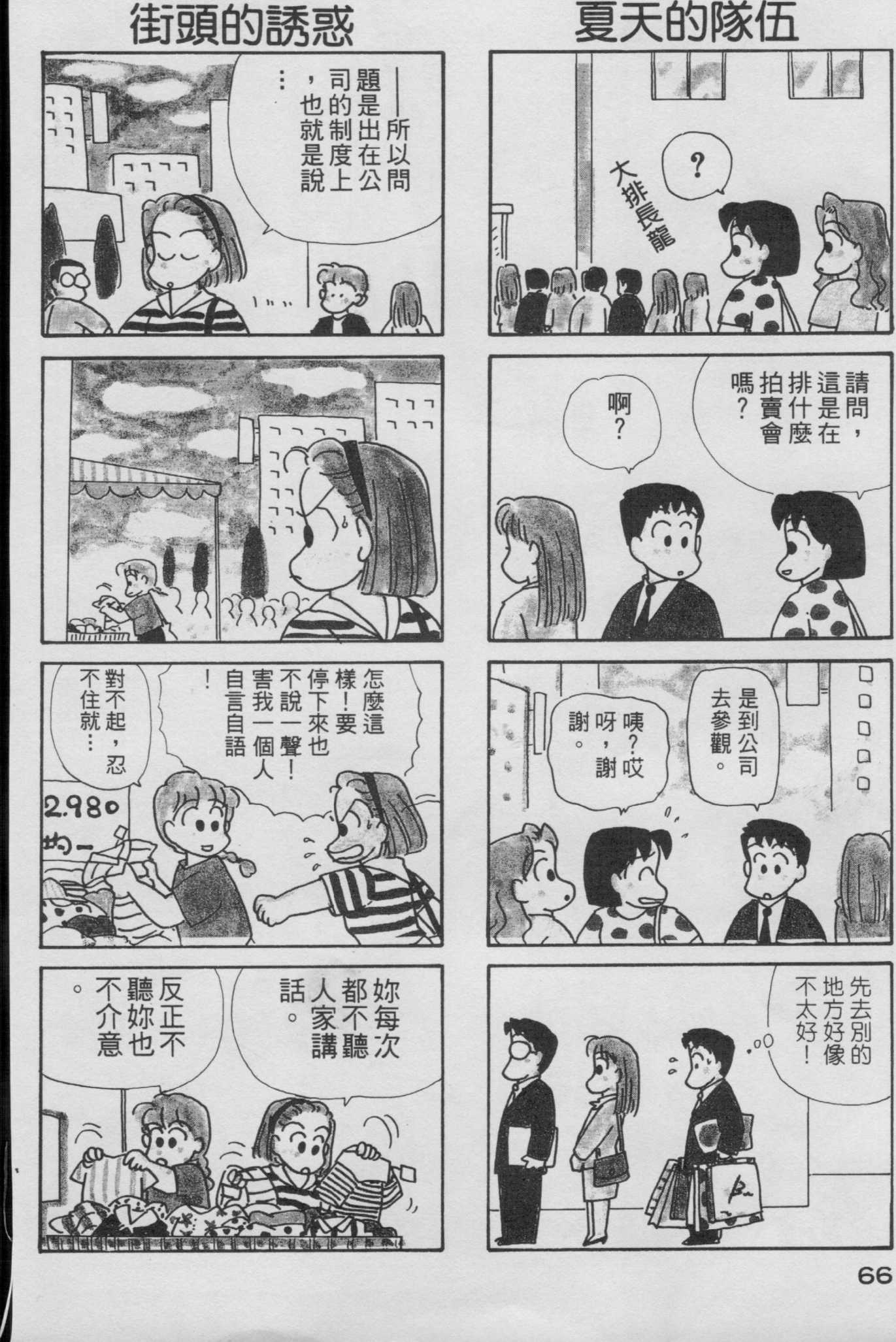 OL进化论韩漫全集-第03卷无删减无遮挡章节图片 