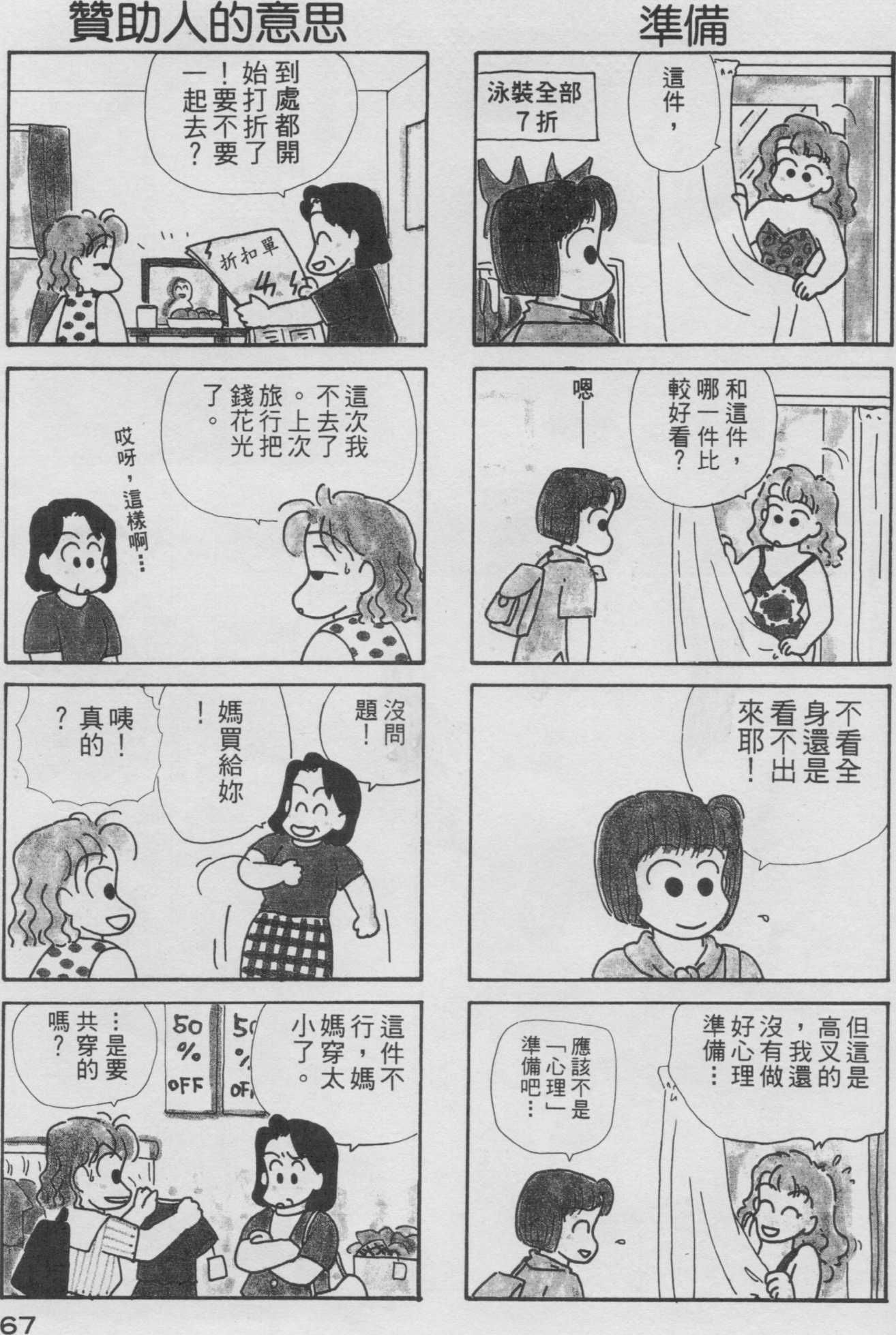 OL进化论韩漫全集-第03卷无删减无遮挡章节图片 