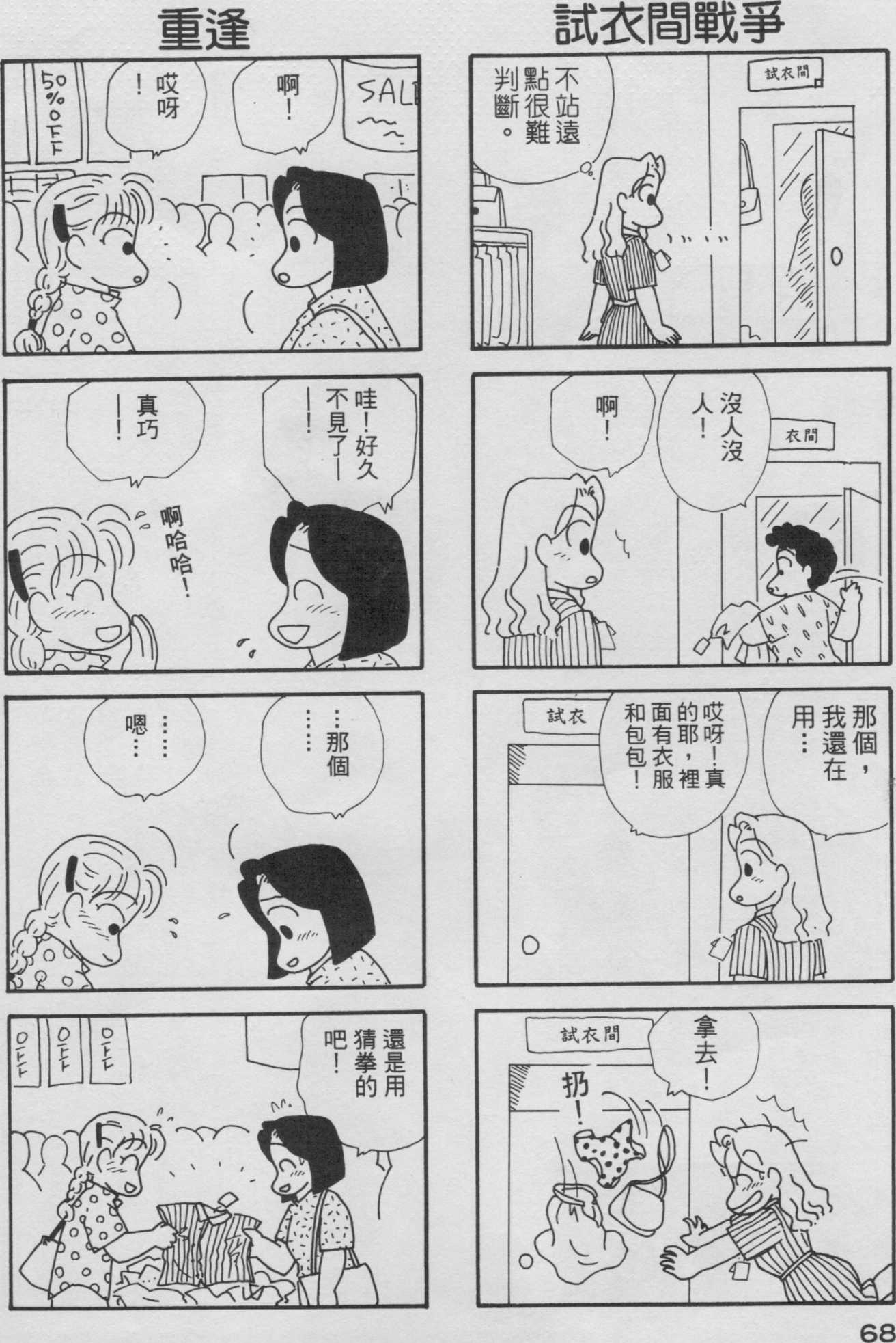 OL进化论韩漫全集-第03卷无删减无遮挡章节图片 