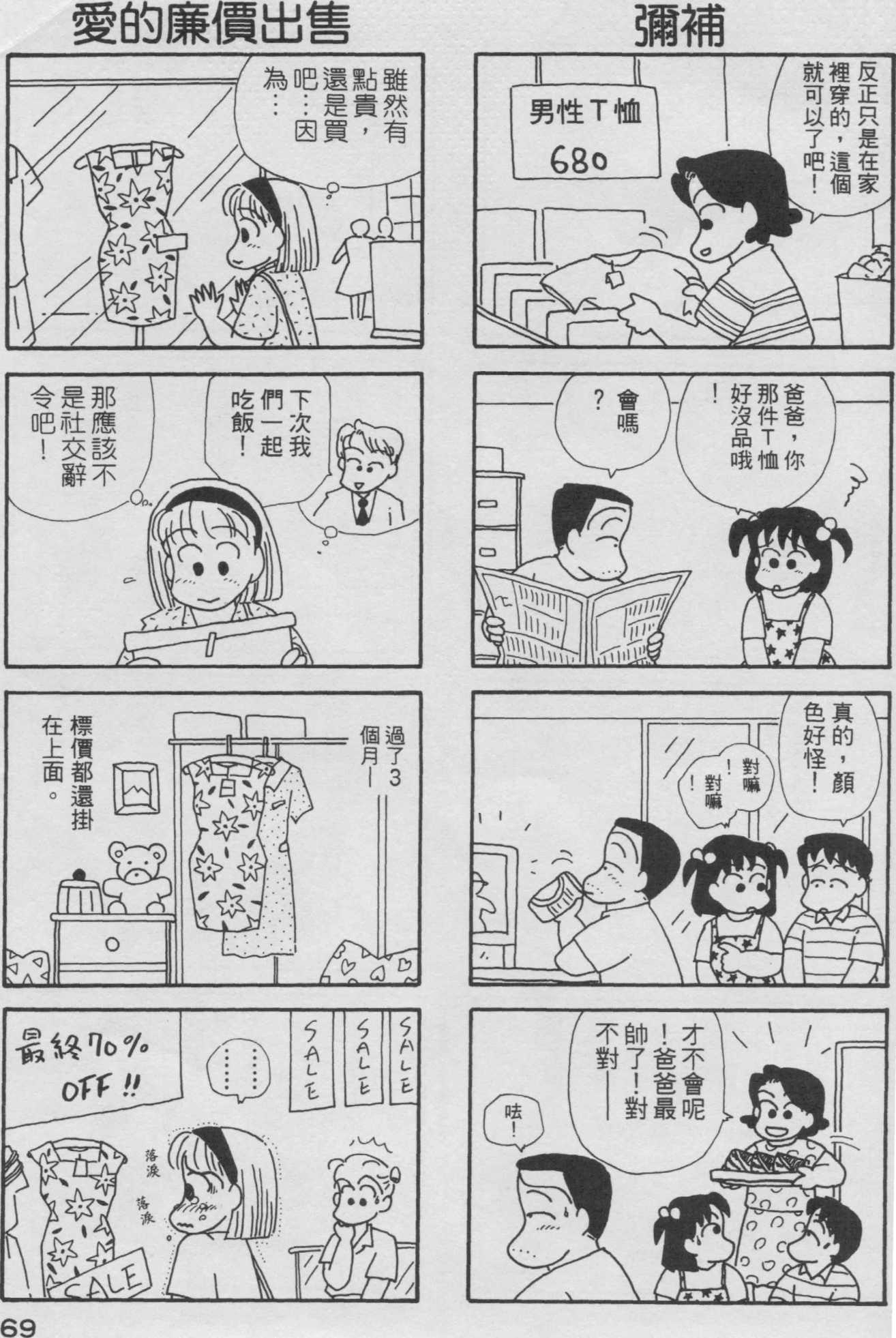 OL进化论韩漫全集-第03卷无删减无遮挡章节图片 