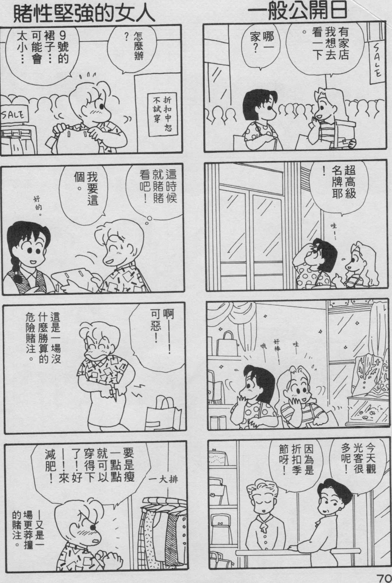 OL进化论韩漫全集-第03卷无删减无遮挡章节图片 