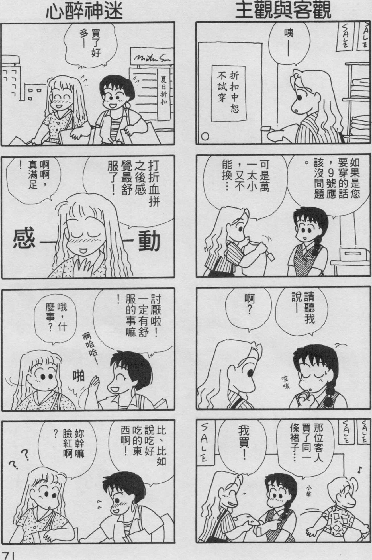OL进化论韩漫全集-第03卷无删减无遮挡章节图片 