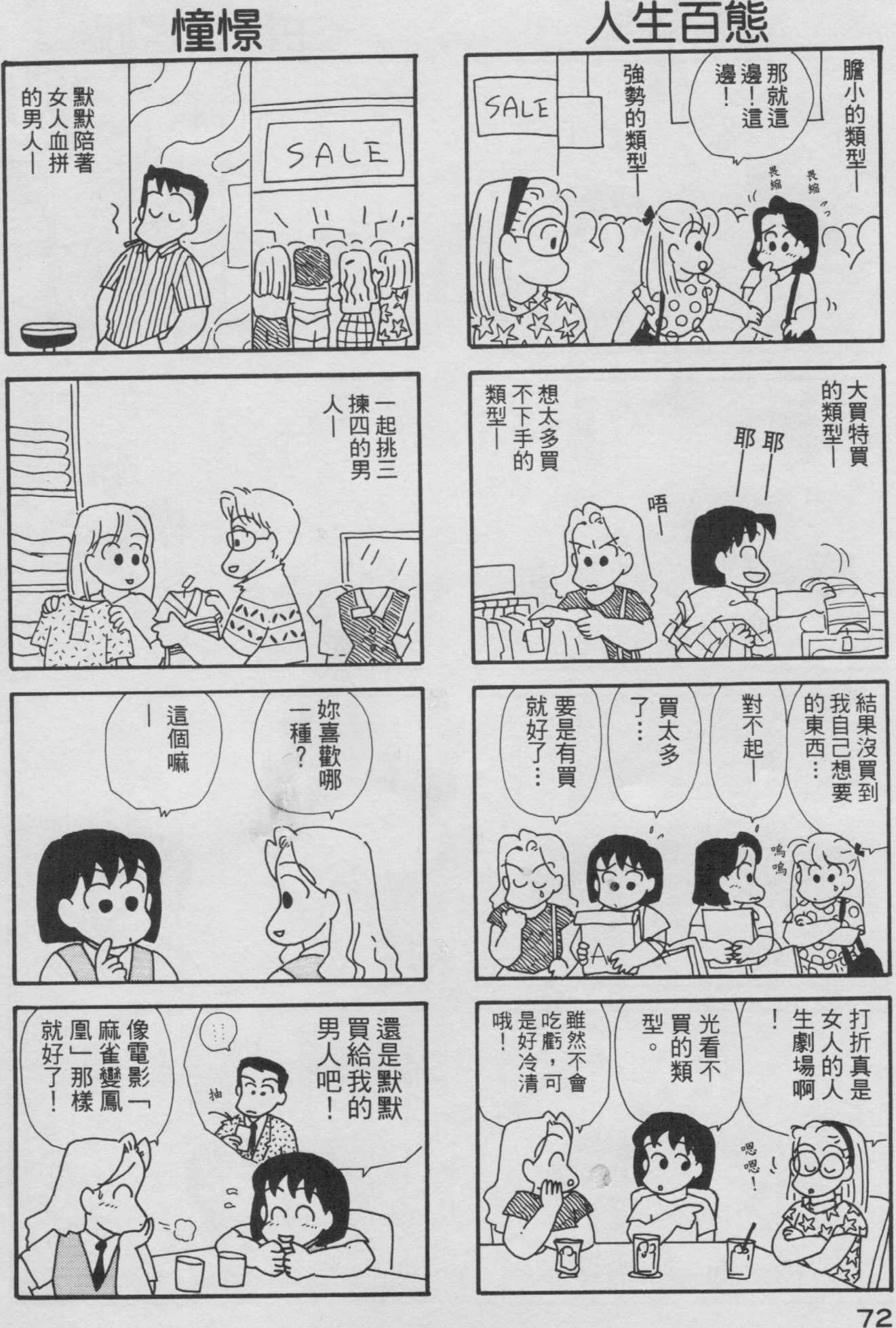 OL进化论韩漫全集-第03卷无删减无遮挡章节图片 