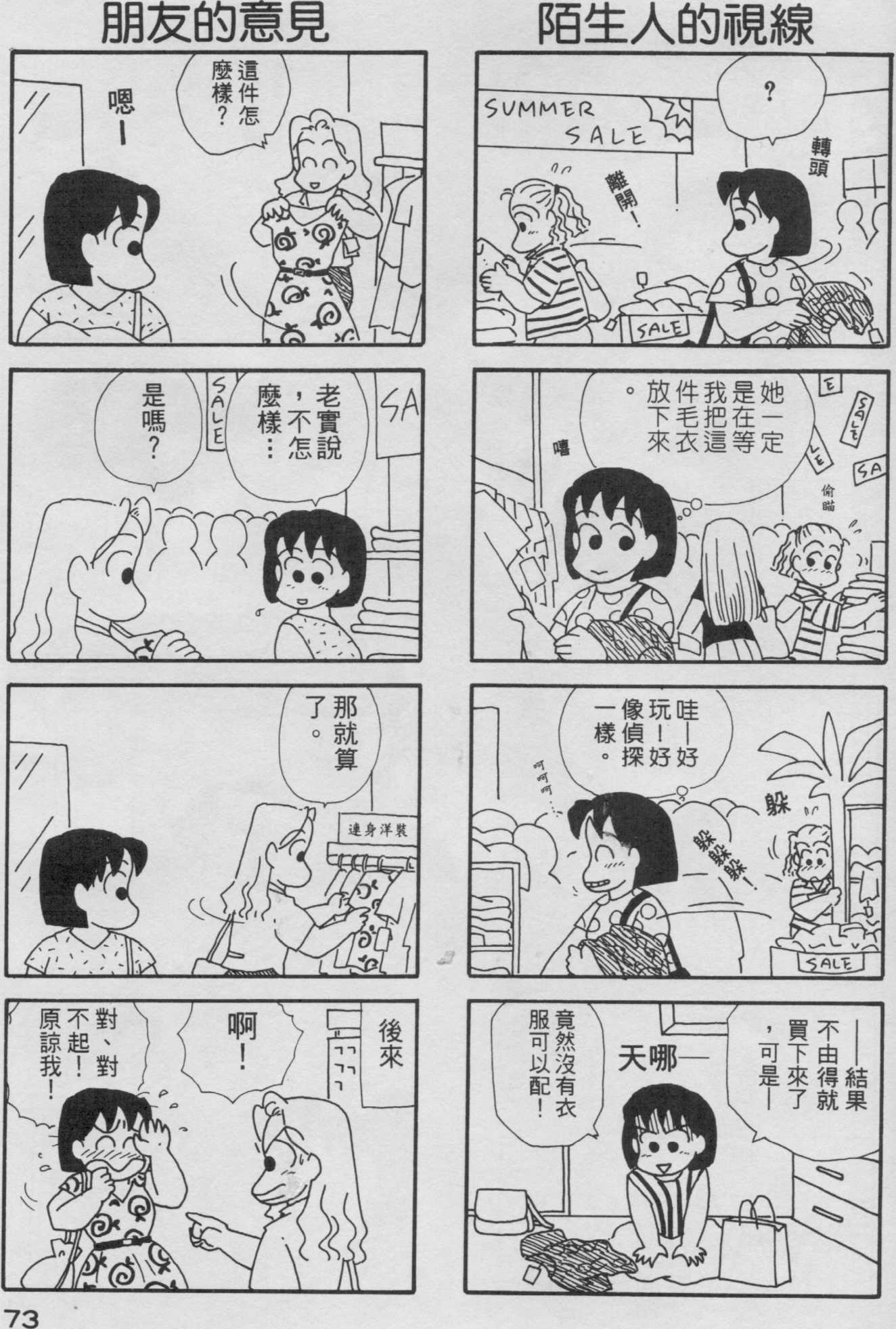 OL进化论韩漫全集-第03卷无删减无遮挡章节图片 
