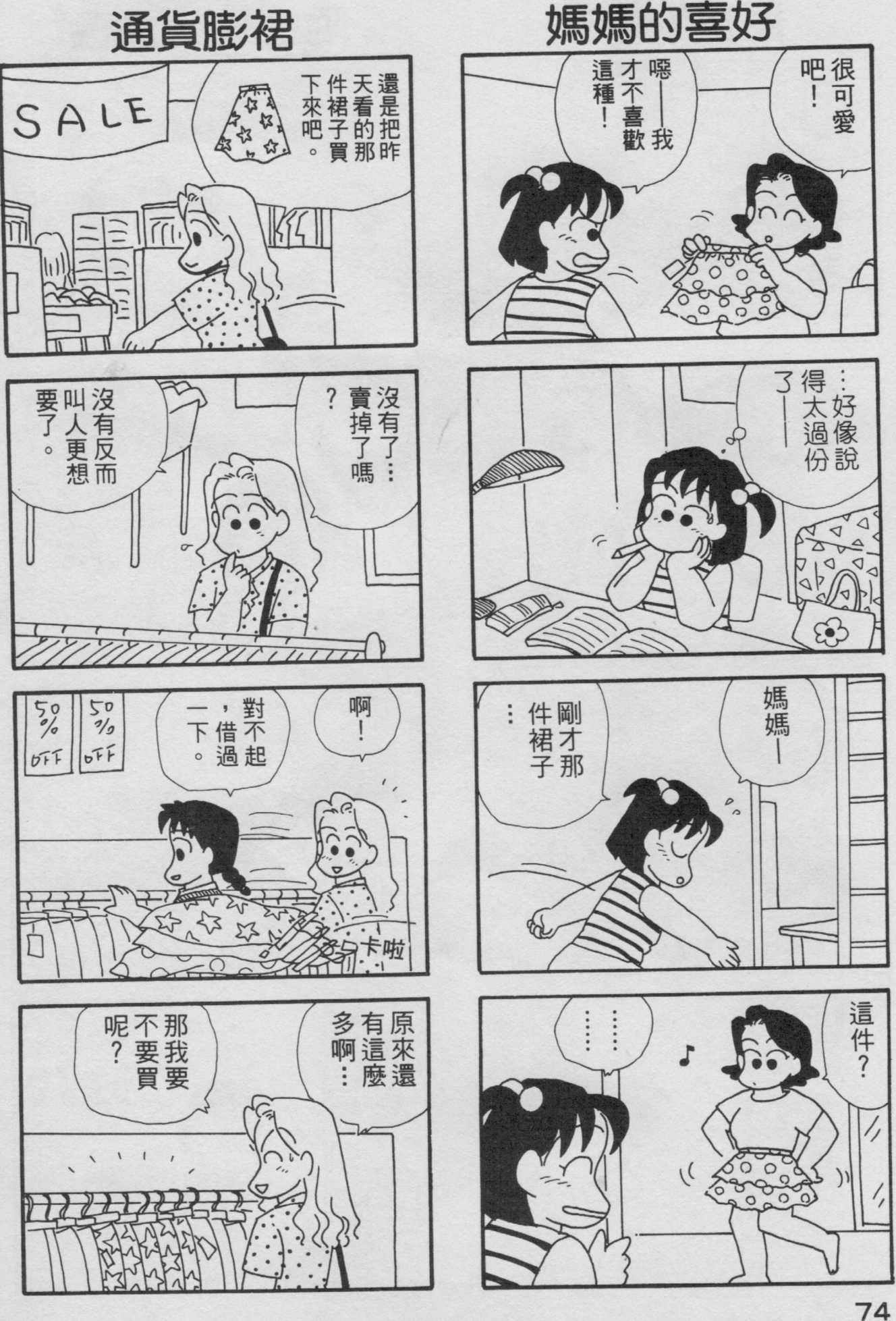 OL进化论韩漫全集-第03卷无删减无遮挡章节图片 
