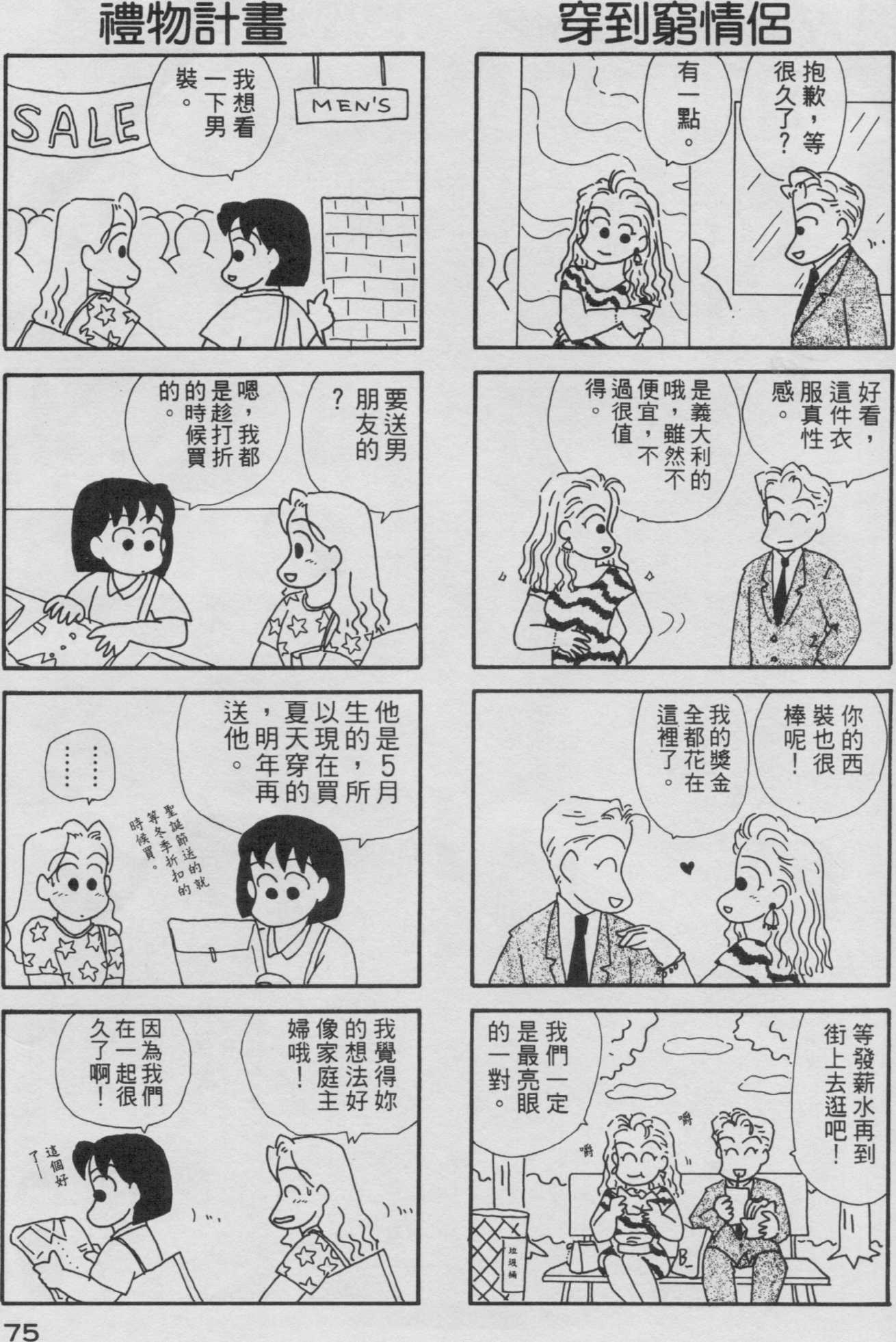 OL进化论韩漫全集-第03卷无删减无遮挡章节图片 