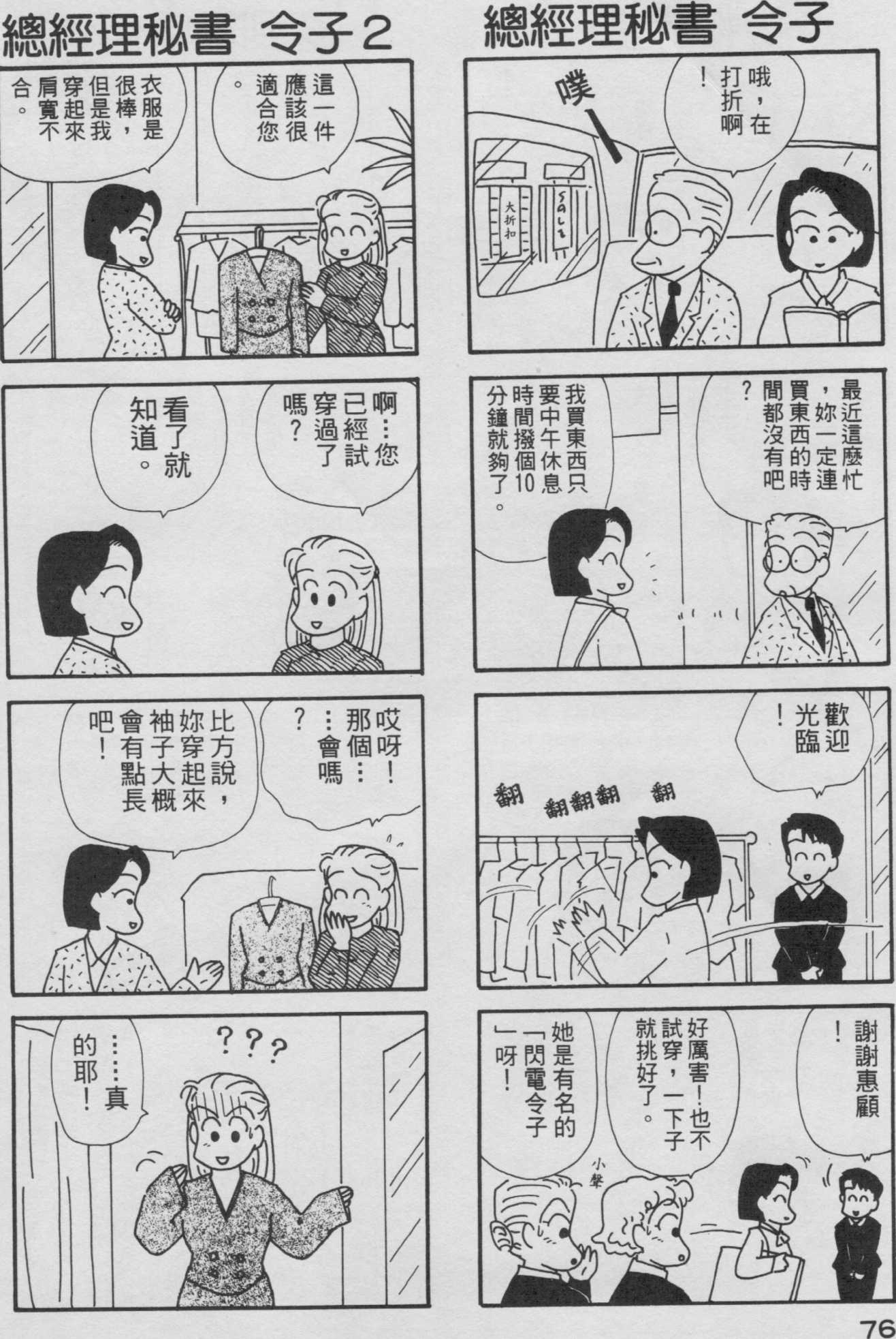 OL进化论韩漫全集-第03卷无删减无遮挡章节图片 