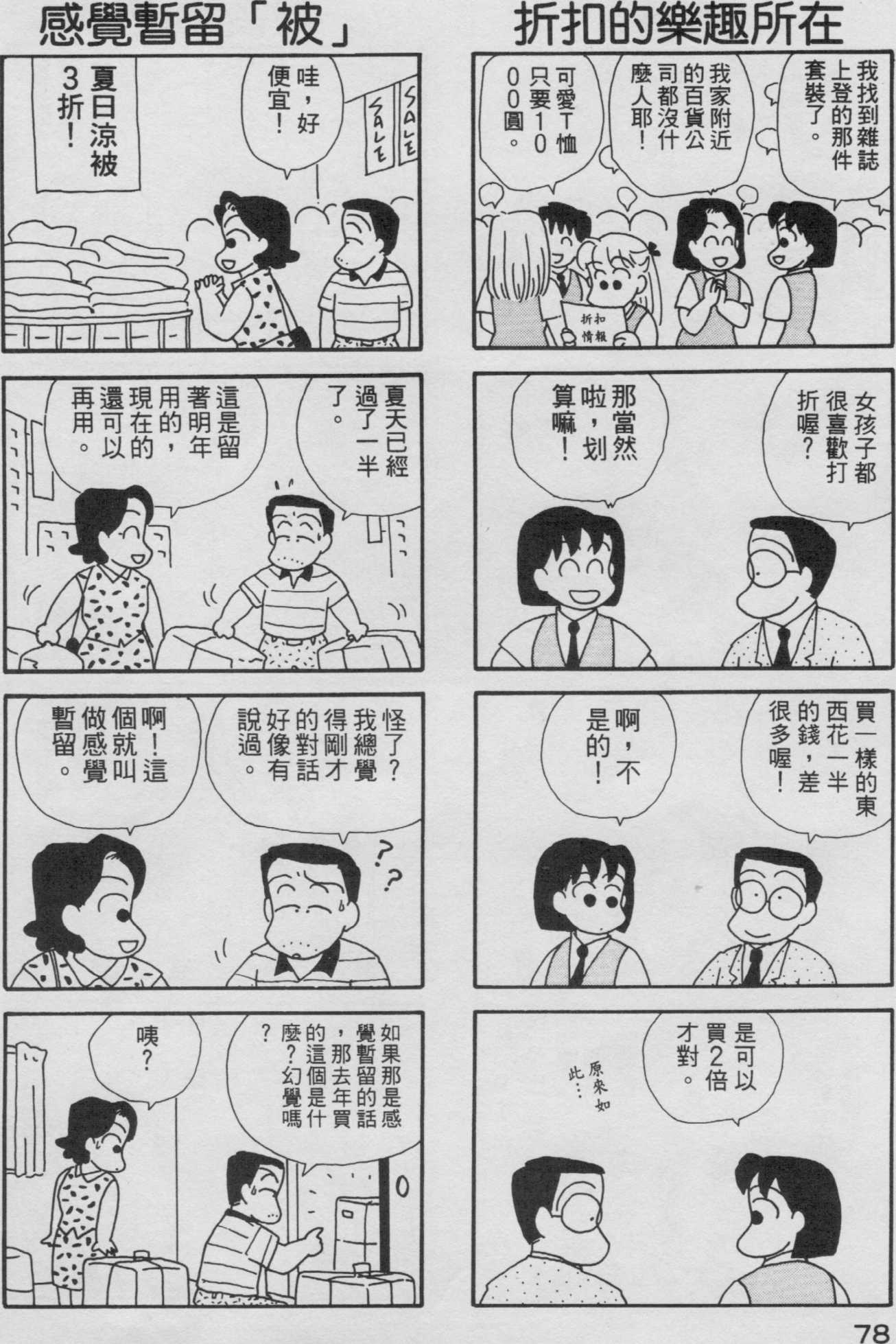 OL进化论韩漫全集-第03卷无删减无遮挡章节图片 