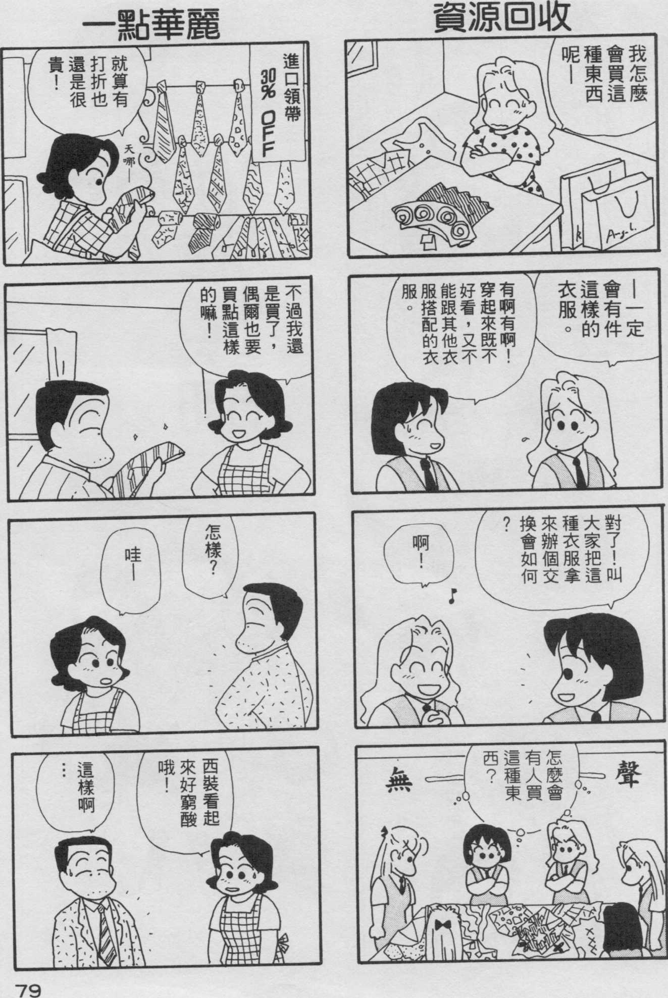 OL进化论韩漫全集-第03卷无删减无遮挡章节图片 