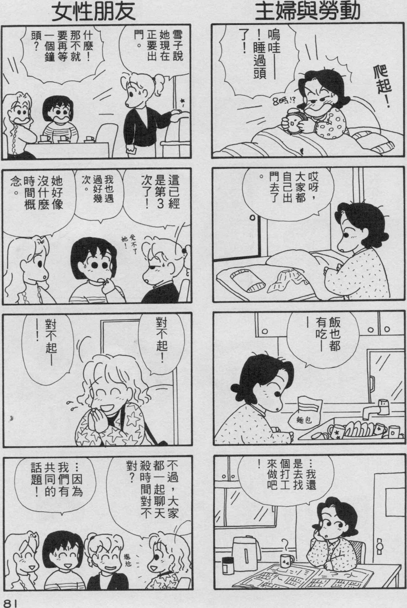 OL进化论韩漫全集-第03卷无删减无遮挡章节图片 