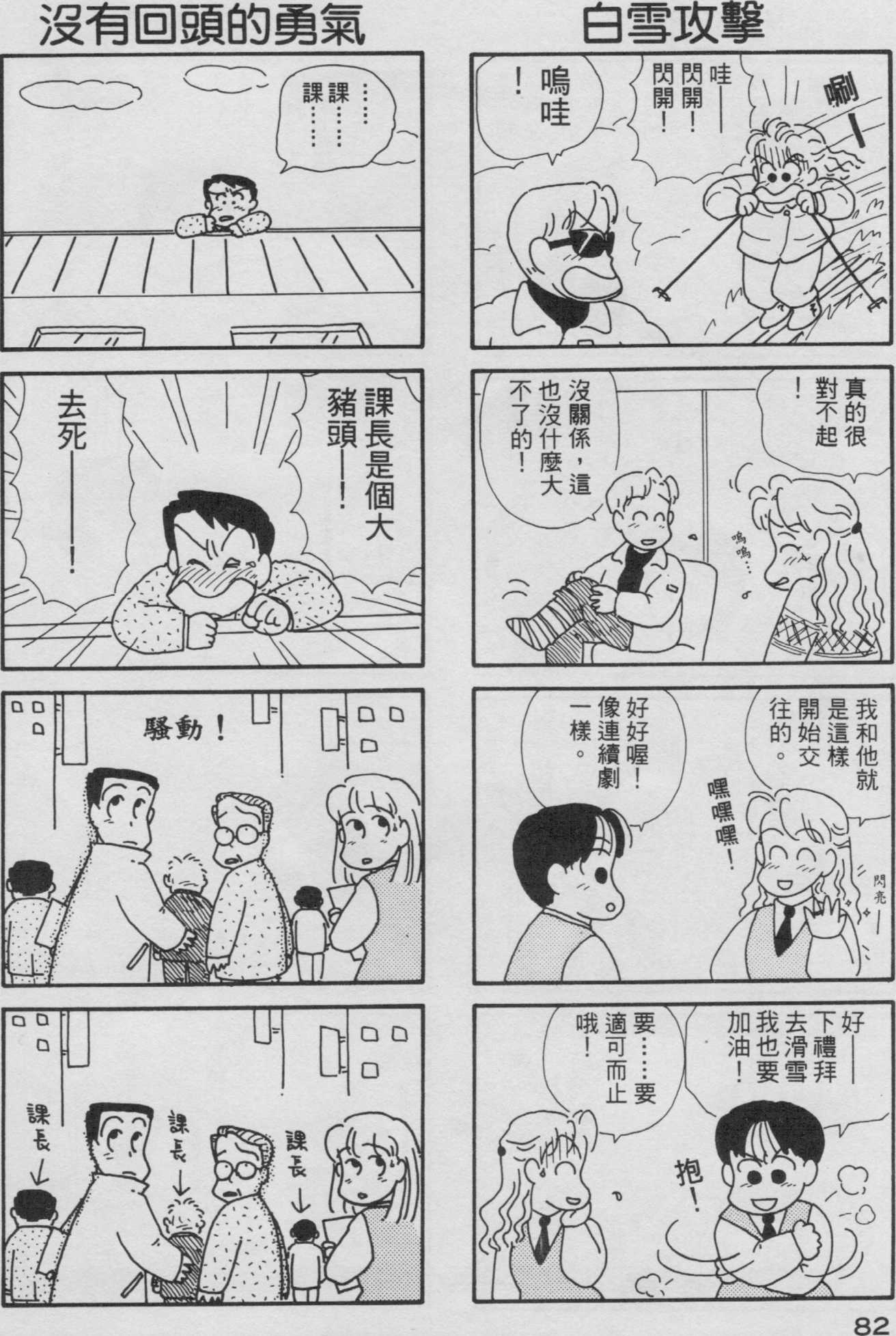 OL进化论韩漫全集-第03卷无删减无遮挡章节图片 