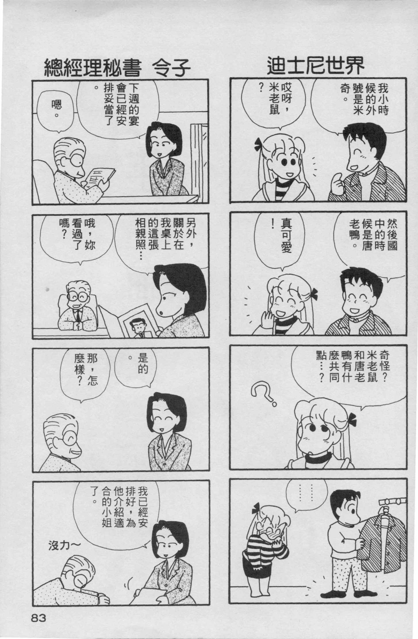 OL进化论韩漫全集-第03卷无删减无遮挡章节图片 