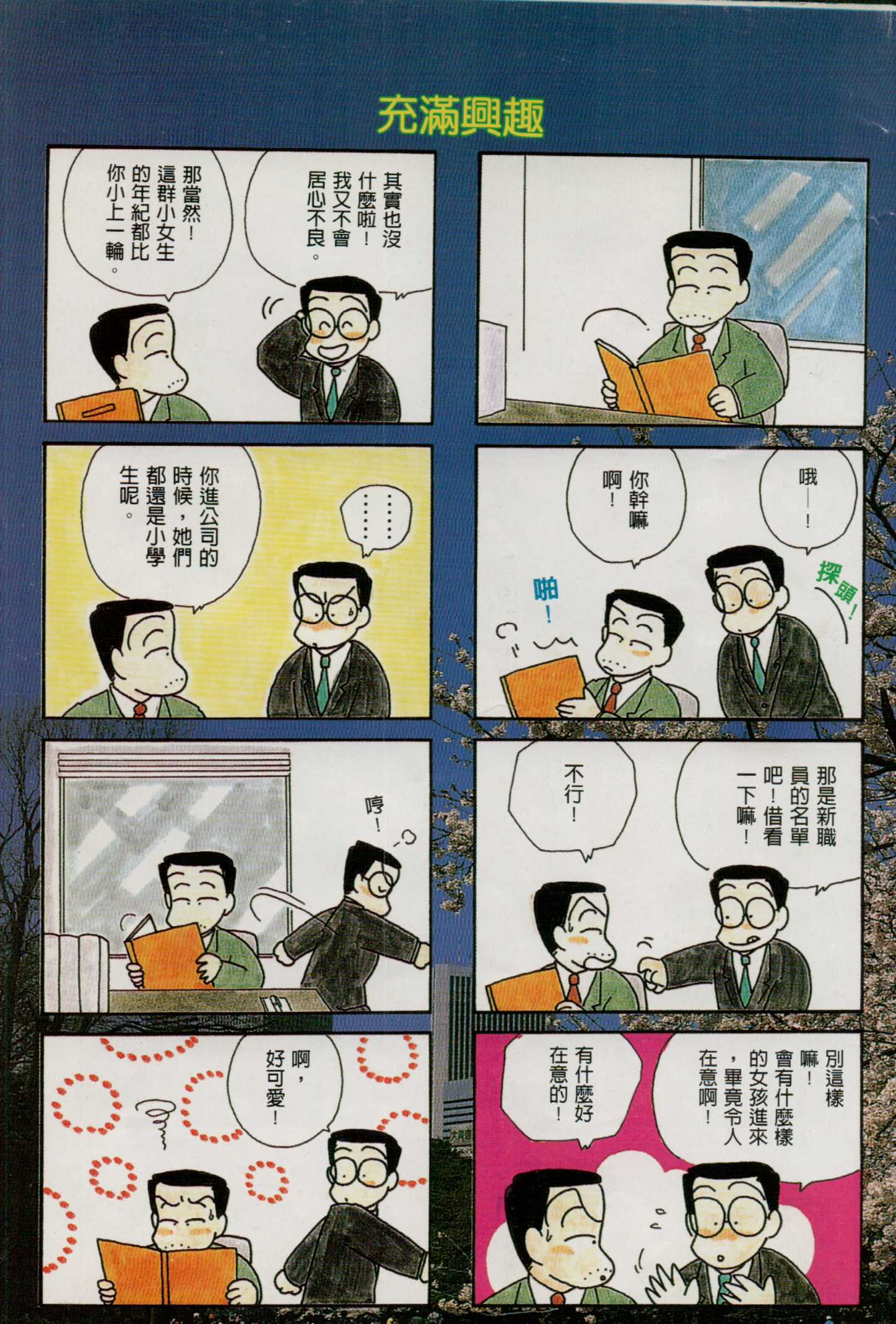 OL进化论韩漫全集-第03卷无删减无遮挡章节图片 