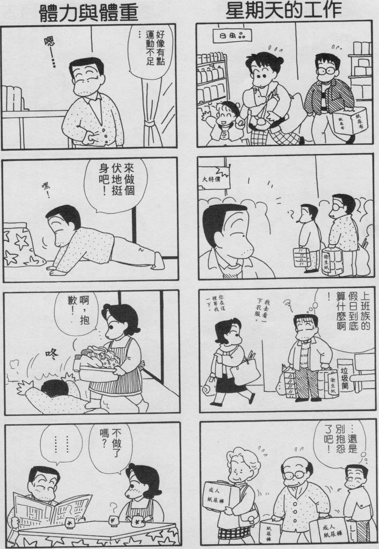 OL进化论韩漫全集-第03卷无删减无遮挡章节图片 