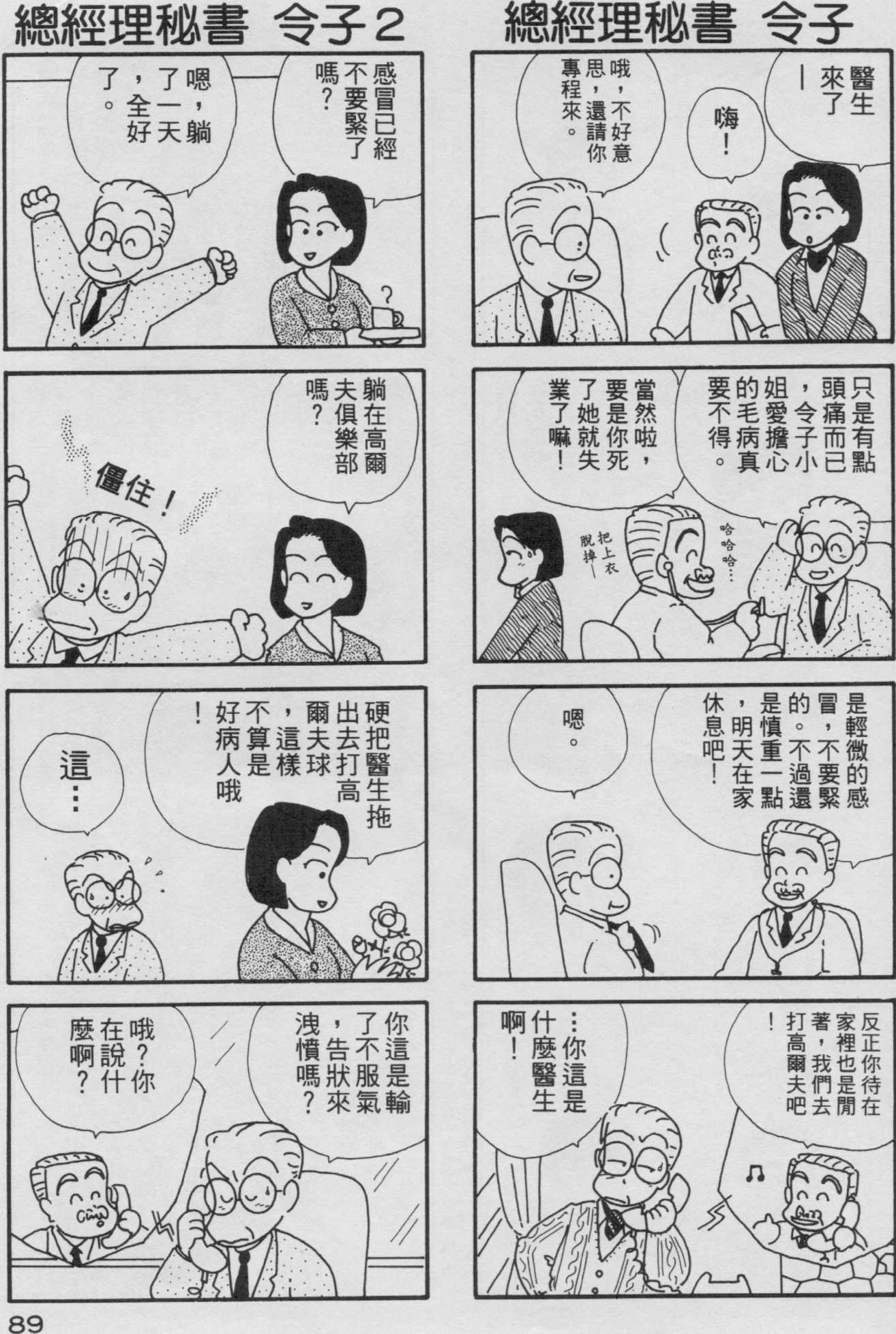 OL进化论韩漫全集-第03卷无删减无遮挡章节图片 