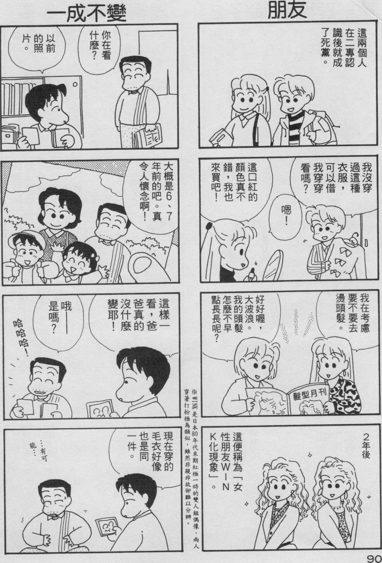 OL进化论韩漫全集-第03卷无删减无遮挡章节图片 