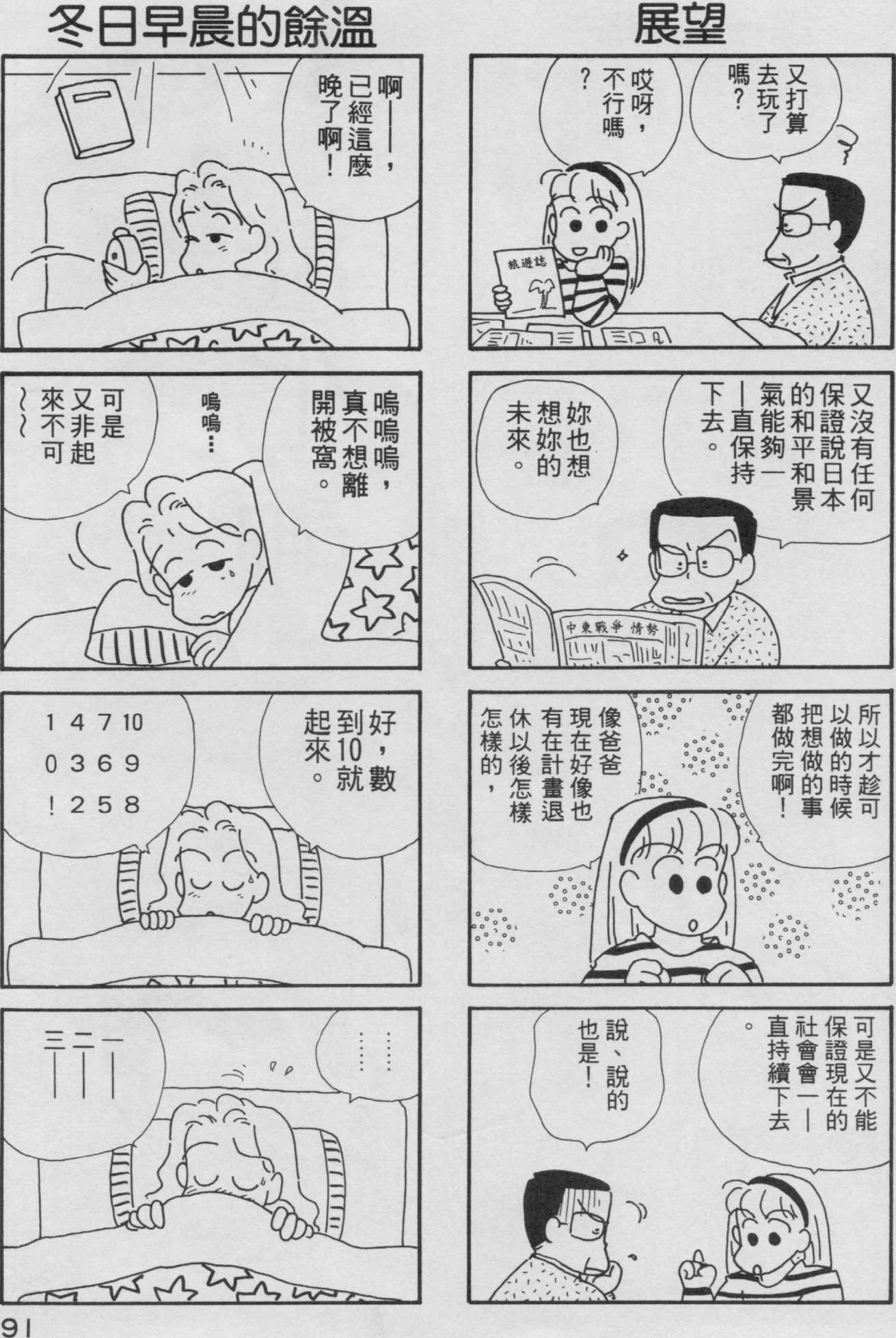 OL进化论韩漫全集-第03卷无删减无遮挡章节图片 