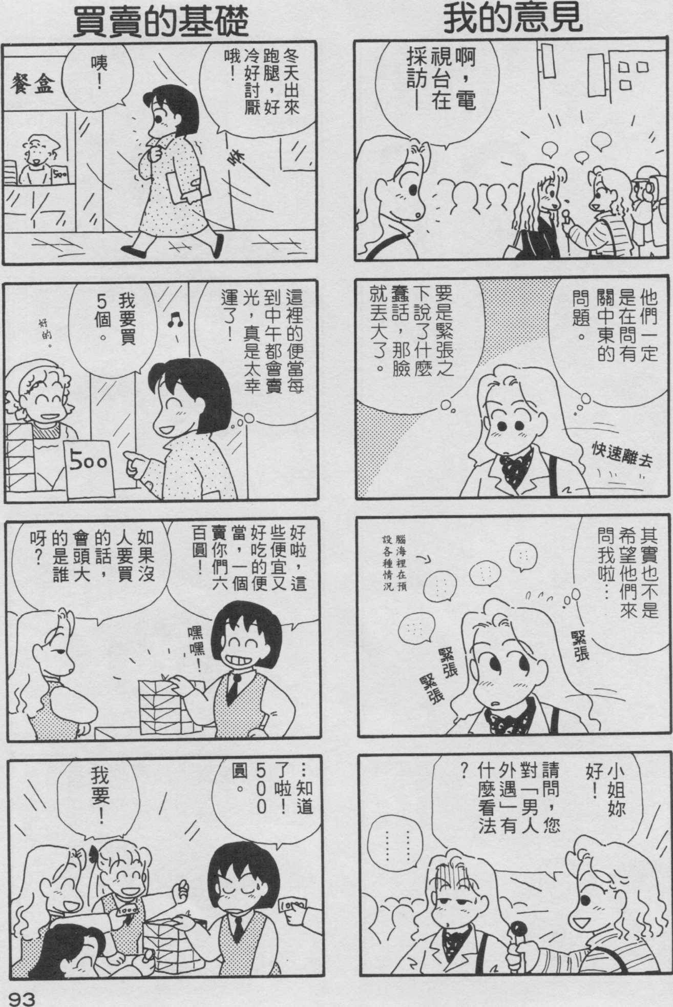 OL进化论韩漫全集-第03卷无删减无遮挡章节图片 