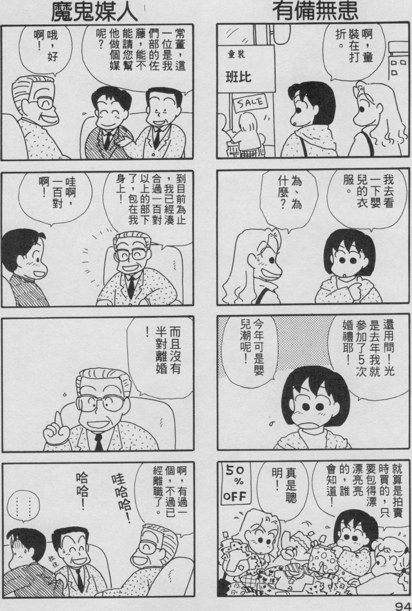 OL进化论韩漫全集-第03卷无删减无遮挡章节图片 