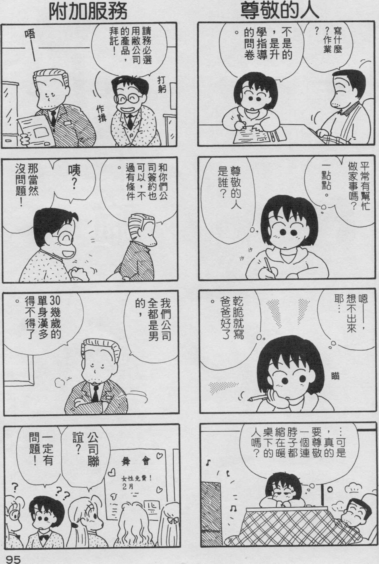 OL进化论韩漫全集-第03卷无删减无遮挡章节图片 