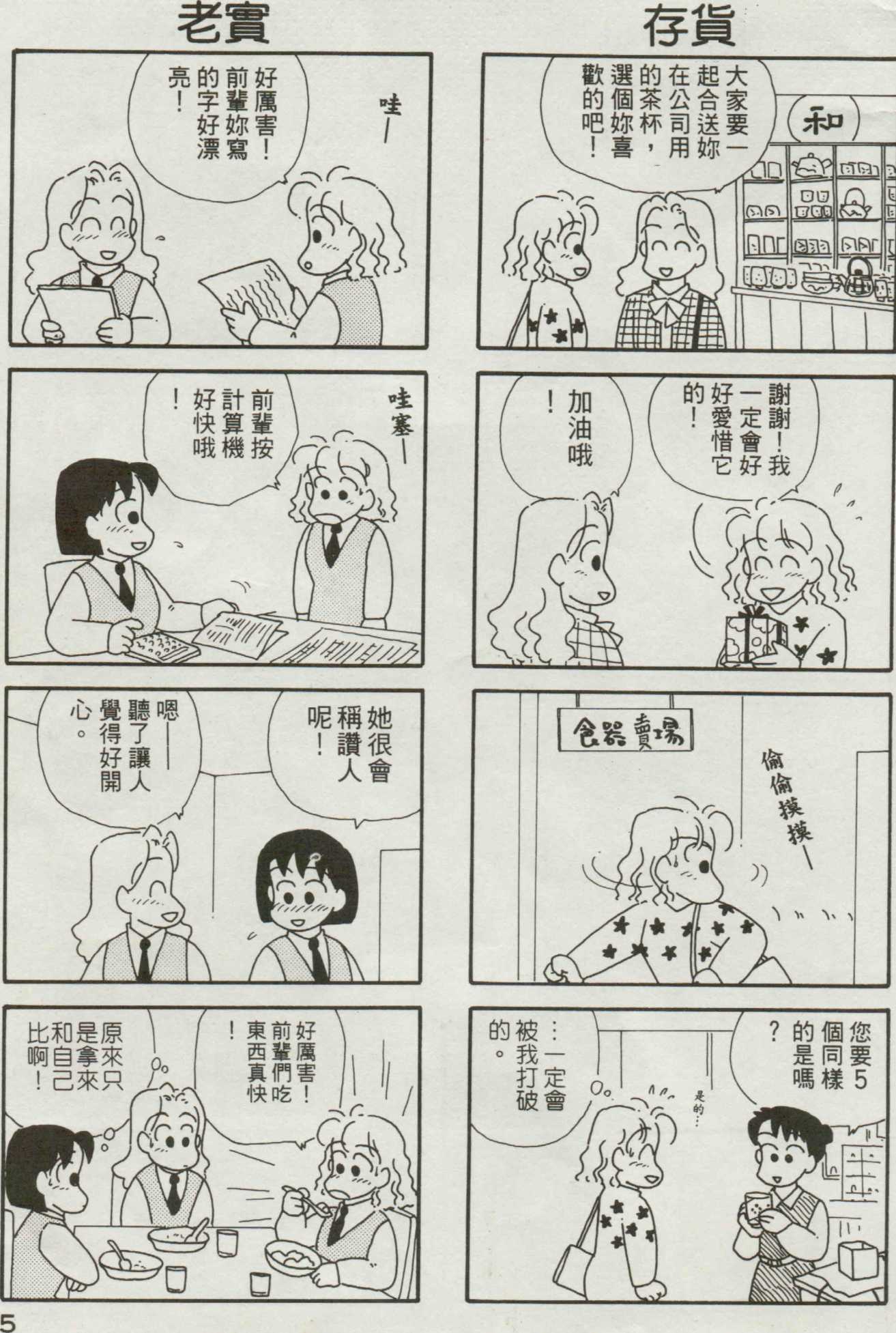 OL进化论韩漫全集-第03卷无删减无遮挡章节图片 
