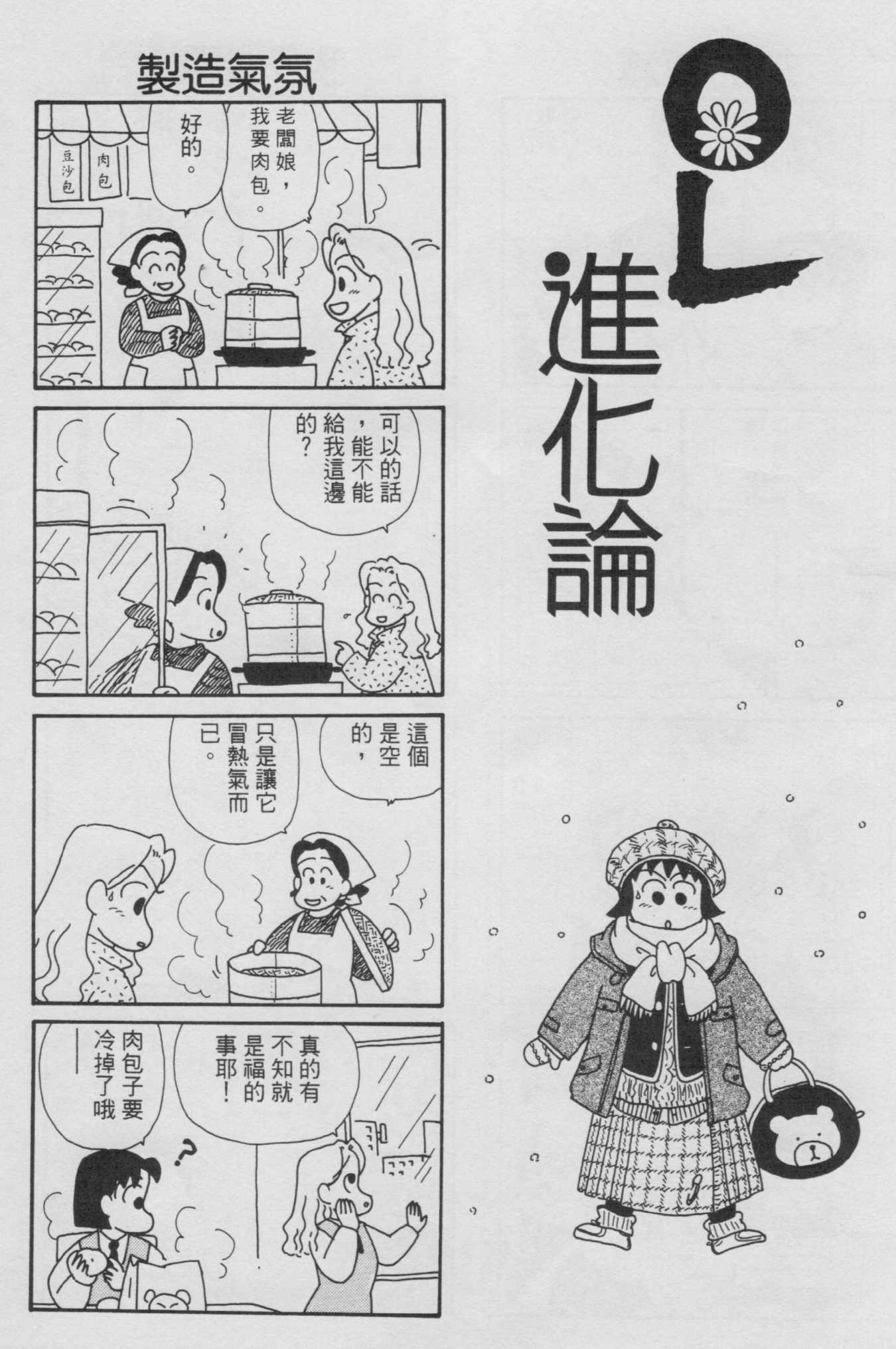 OL进化论韩漫全集-第04卷无删减无遮挡章节图片 