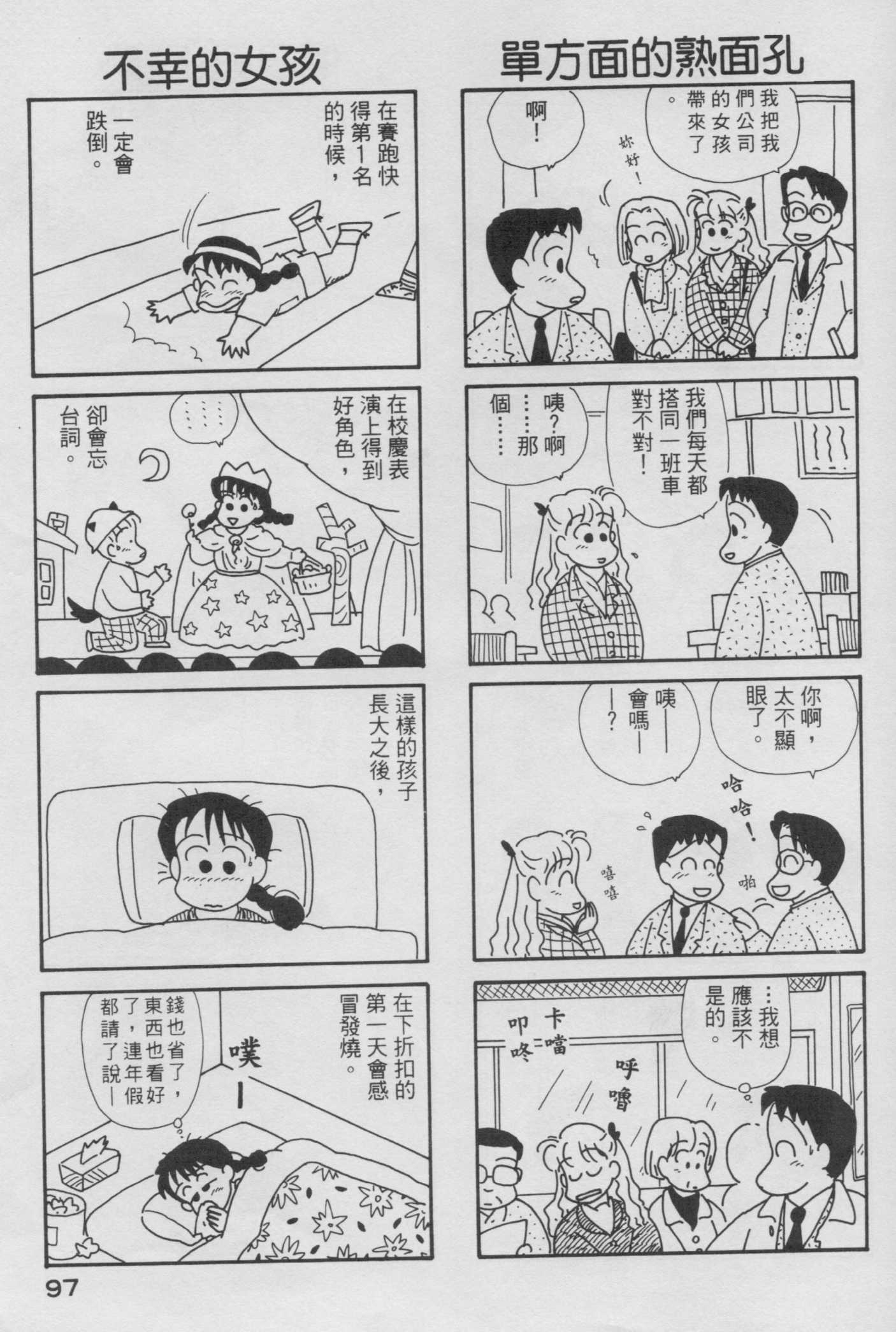 OL进化论韩漫全集-第04卷无删减无遮挡章节图片 