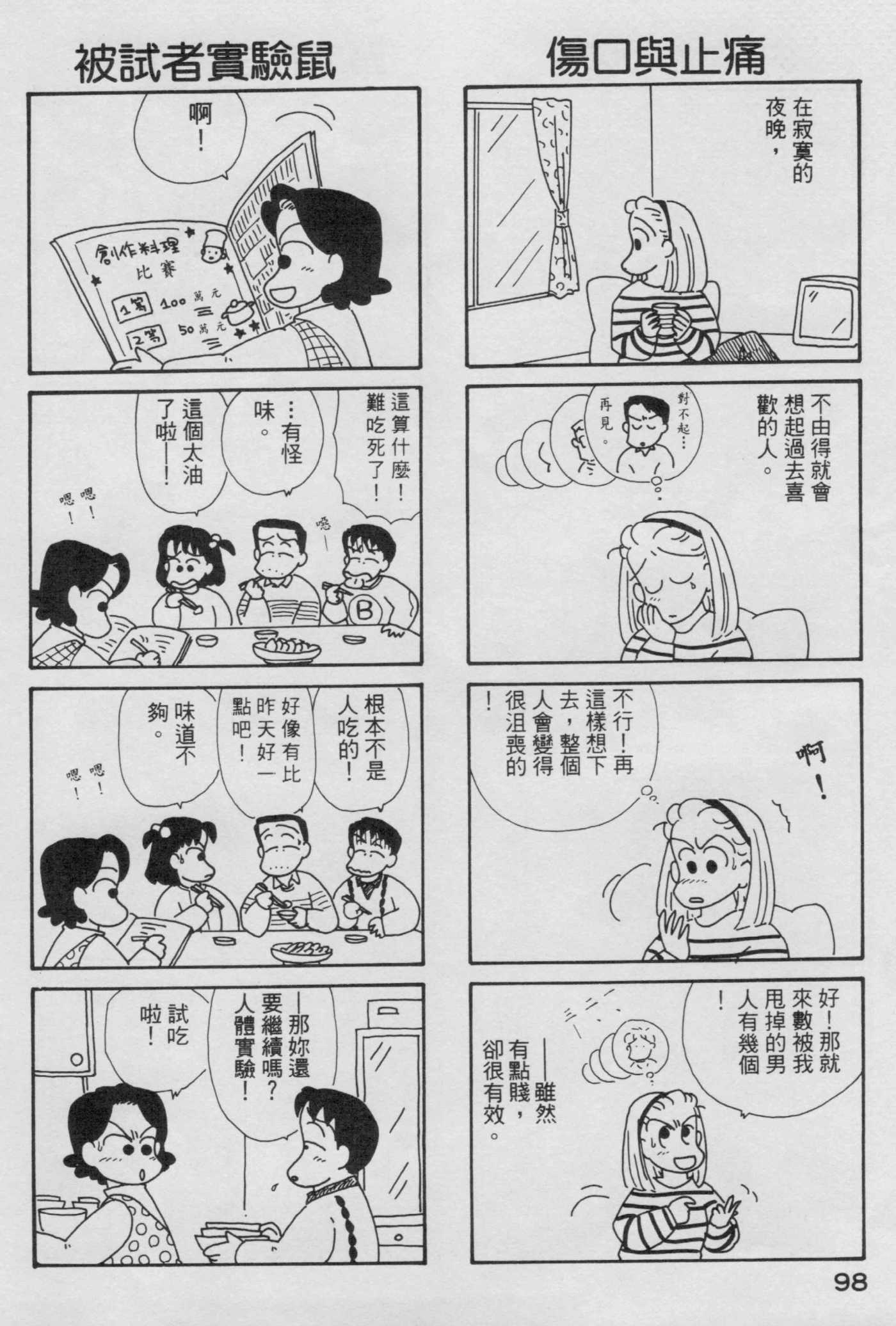 OL进化论韩漫全集-第04卷无删减无遮挡章节图片 