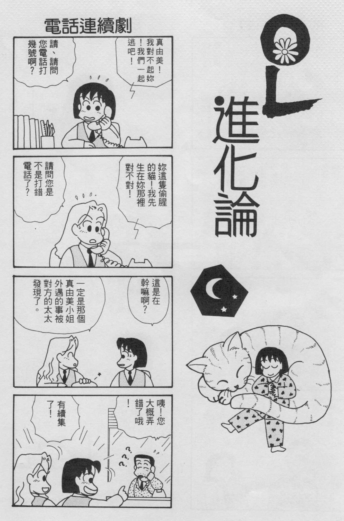 OL进化论韩漫全集-第04卷无删减无遮挡章节图片 