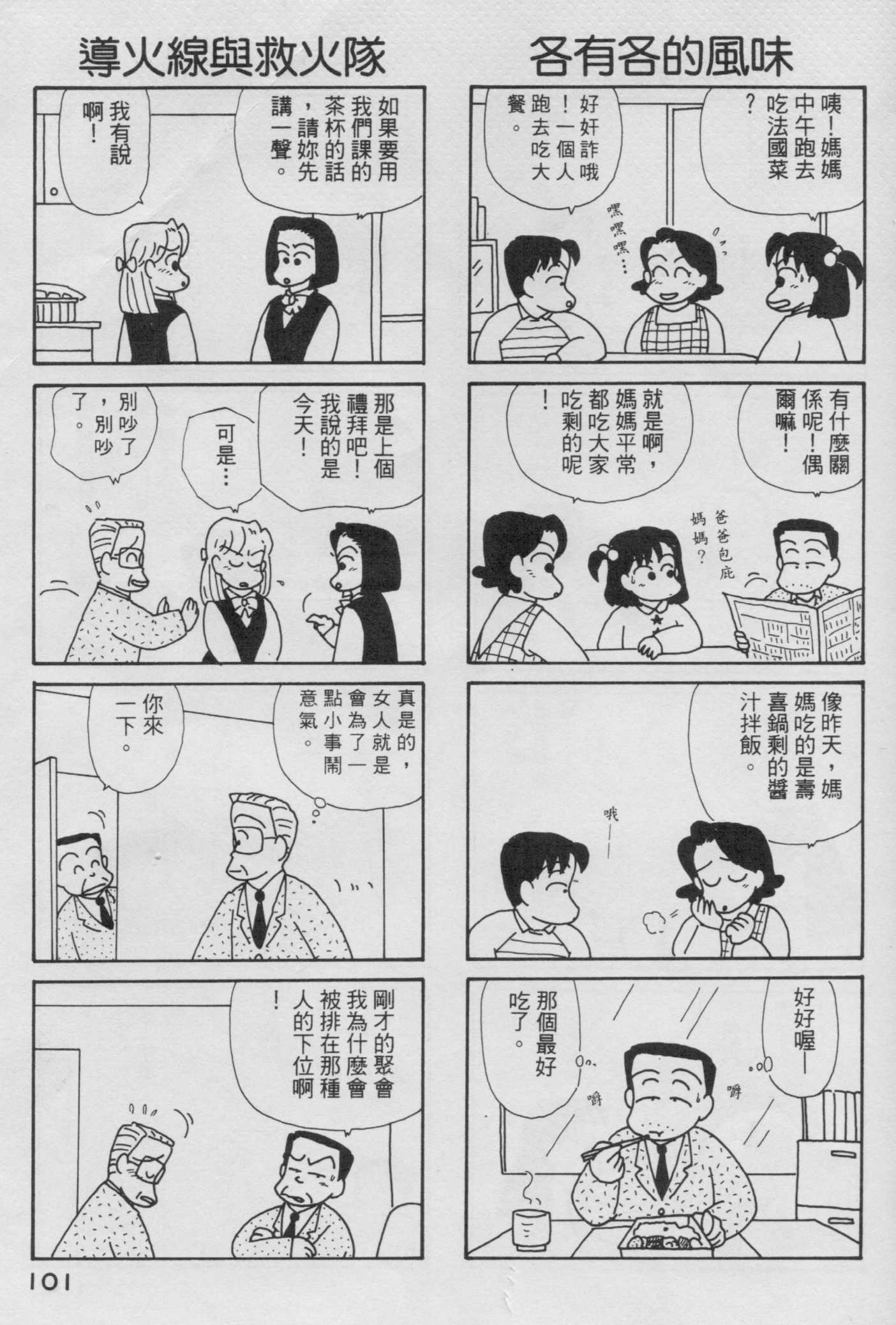 OL进化论韩漫全集-第04卷无删减无遮挡章节图片 