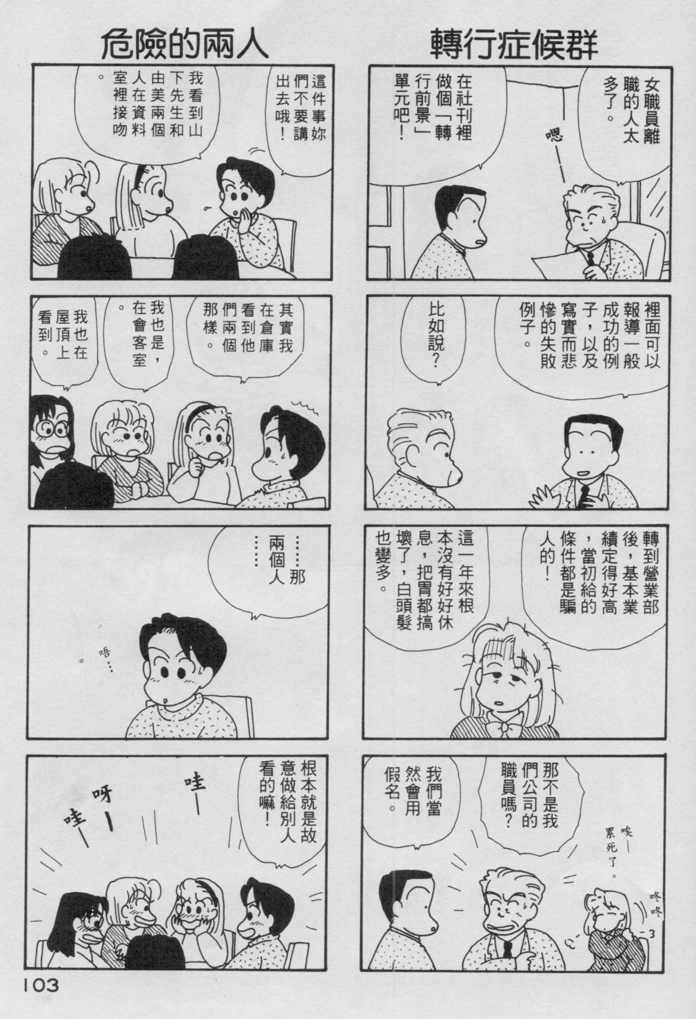 OL进化论韩漫全集-第04卷无删减无遮挡章节图片 