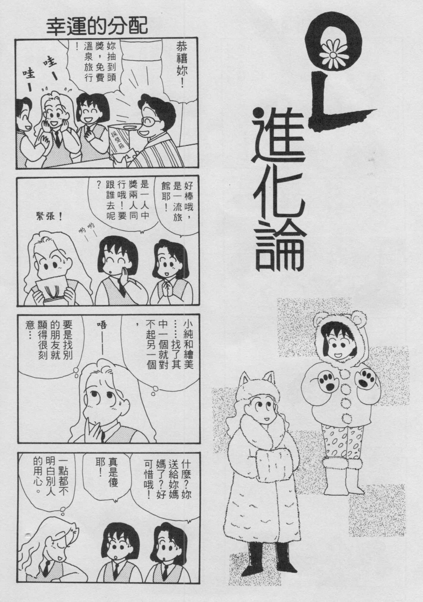 OL进化论韩漫全集-第04卷无删减无遮挡章节图片 