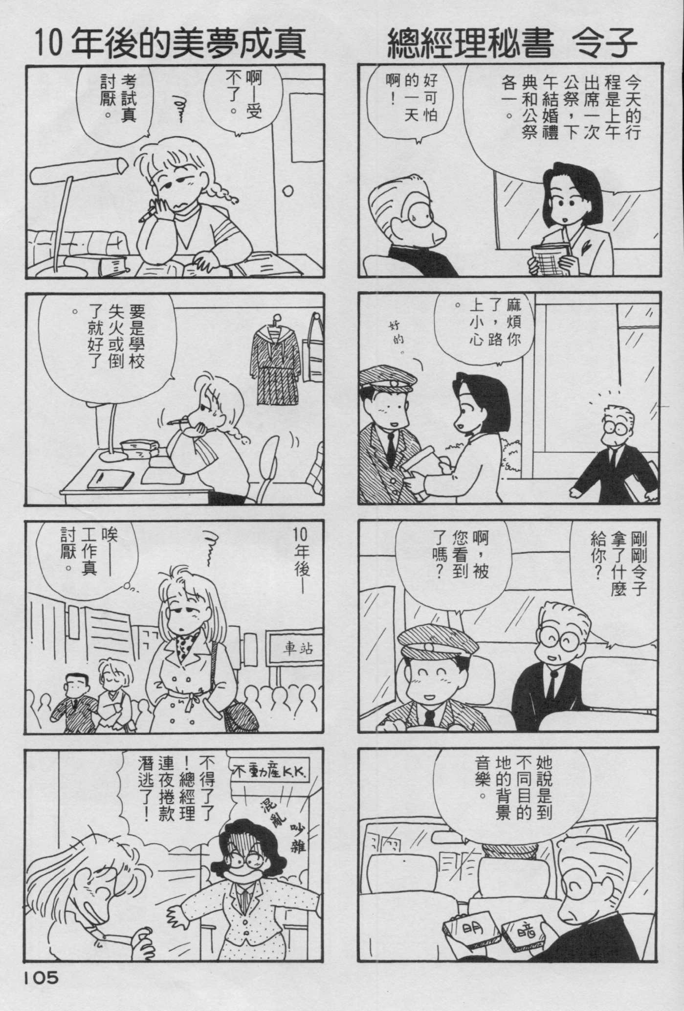 OL进化论韩漫全集-第04卷无删减无遮挡章节图片 