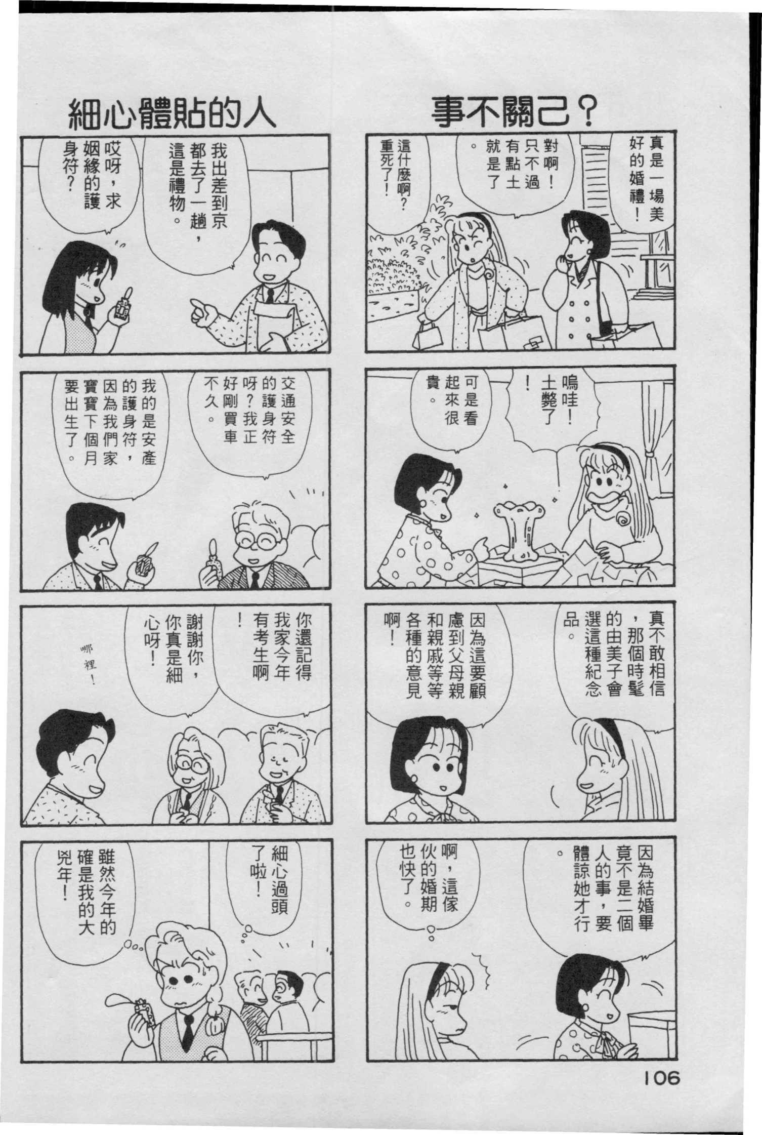 OL进化论韩漫全集-第04卷无删减无遮挡章节图片 