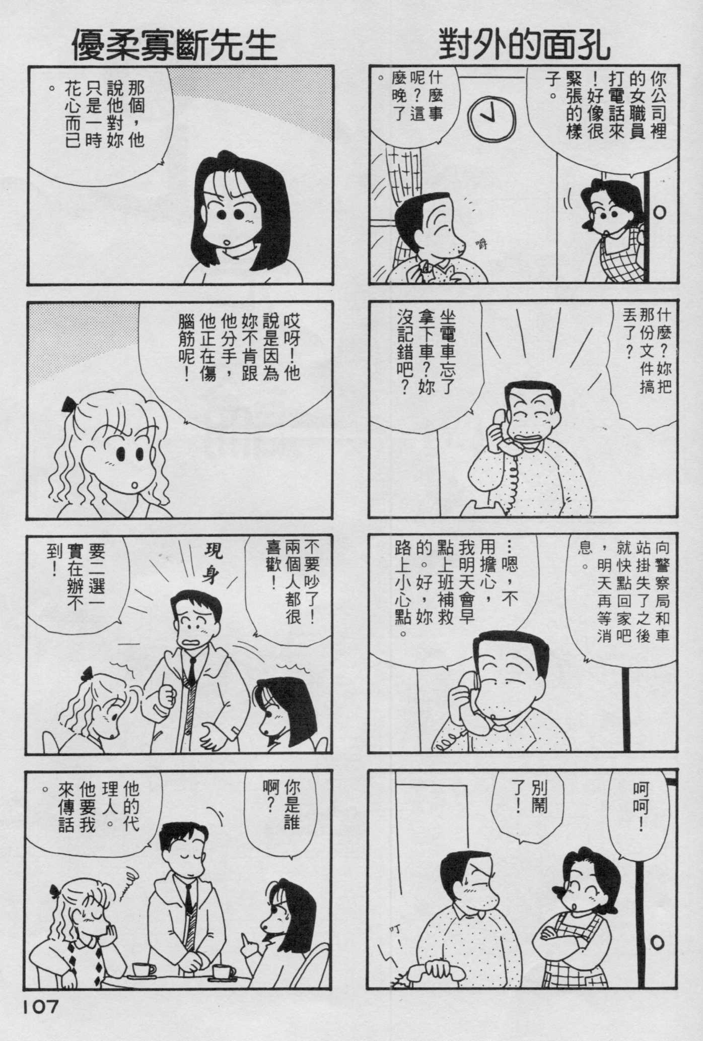 OL进化论韩漫全集-第04卷无删减无遮挡章节图片 