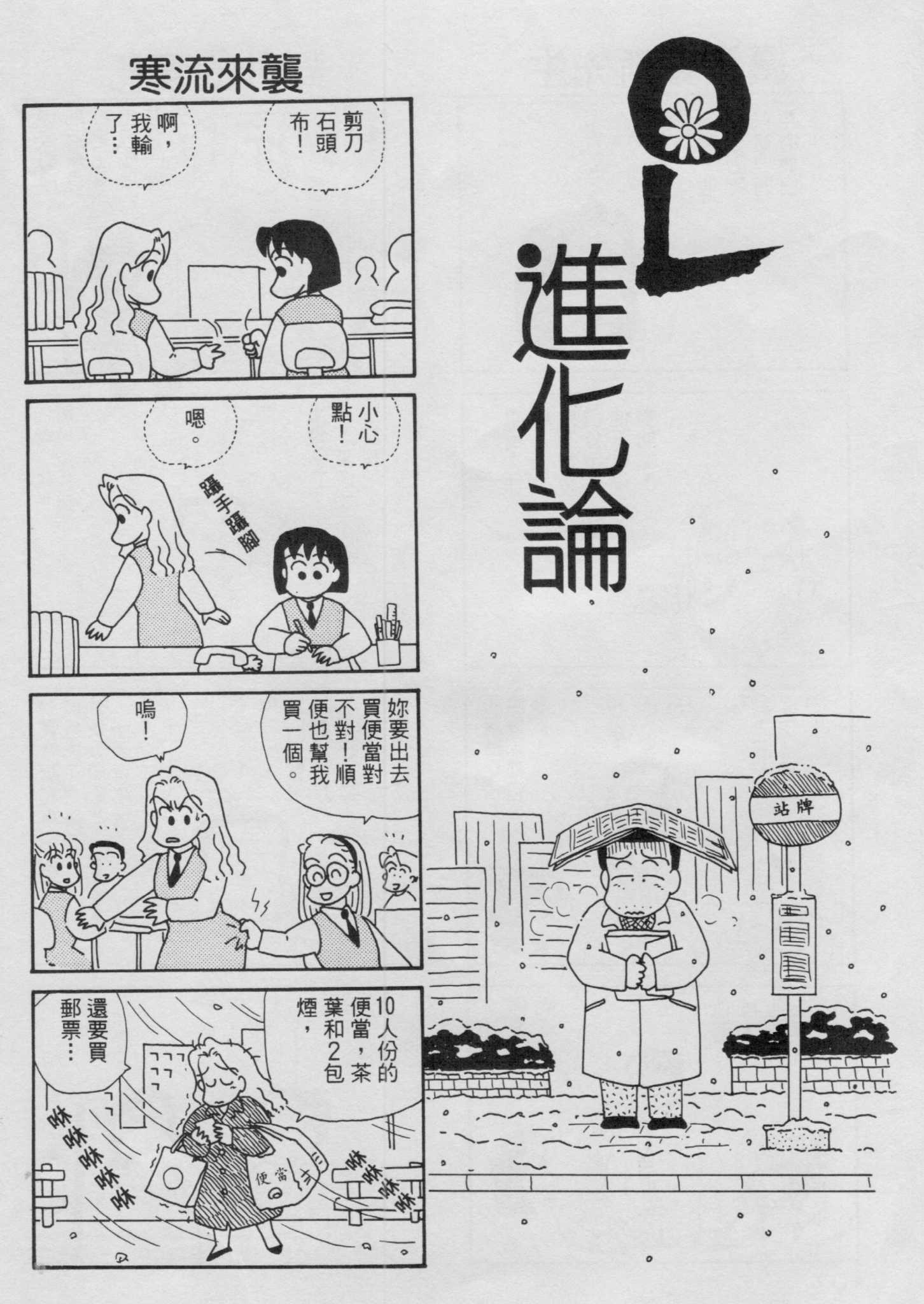 OL进化论韩漫全集-第04卷无删减无遮挡章节图片 