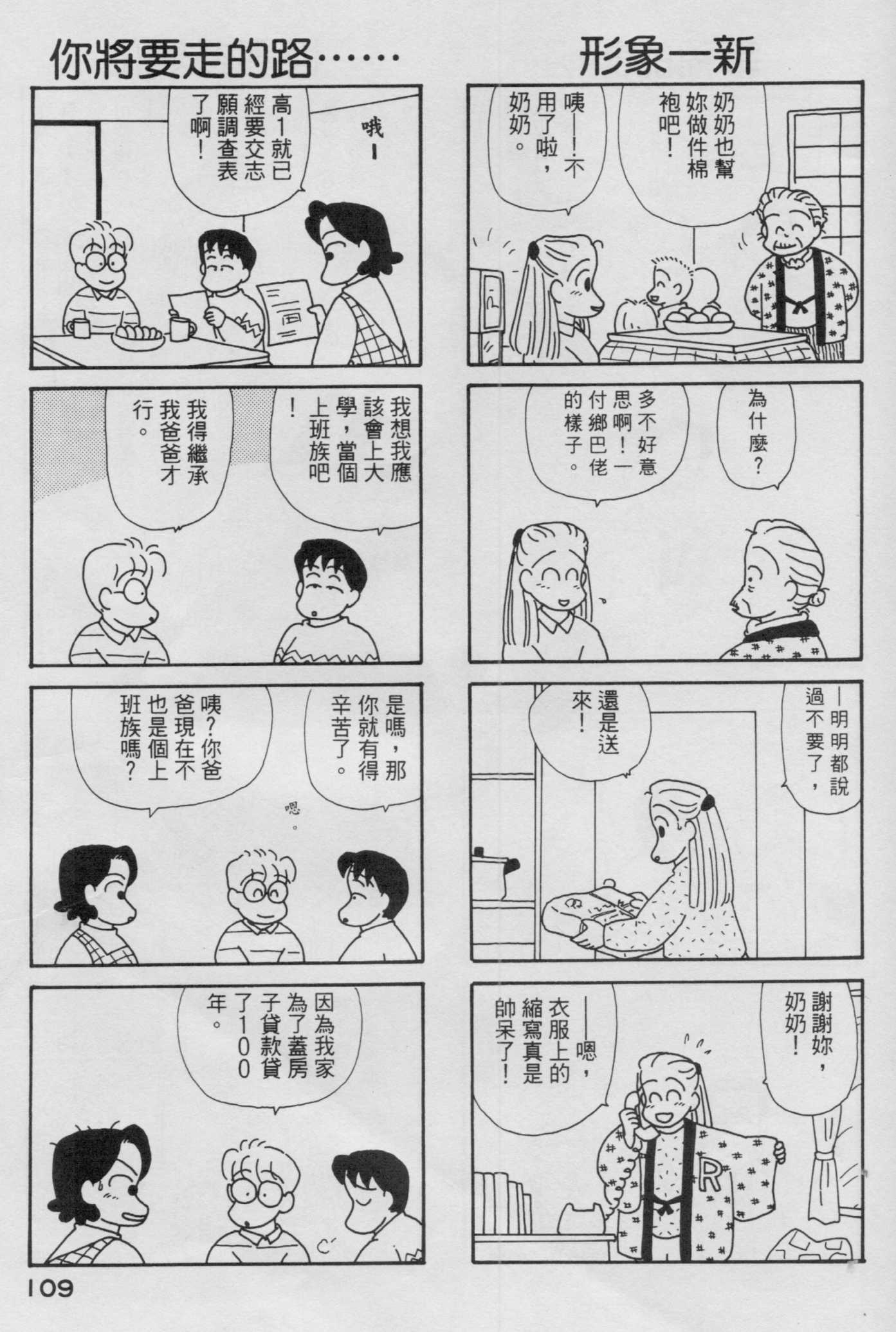 OL进化论韩漫全集-第04卷无删减无遮挡章节图片 