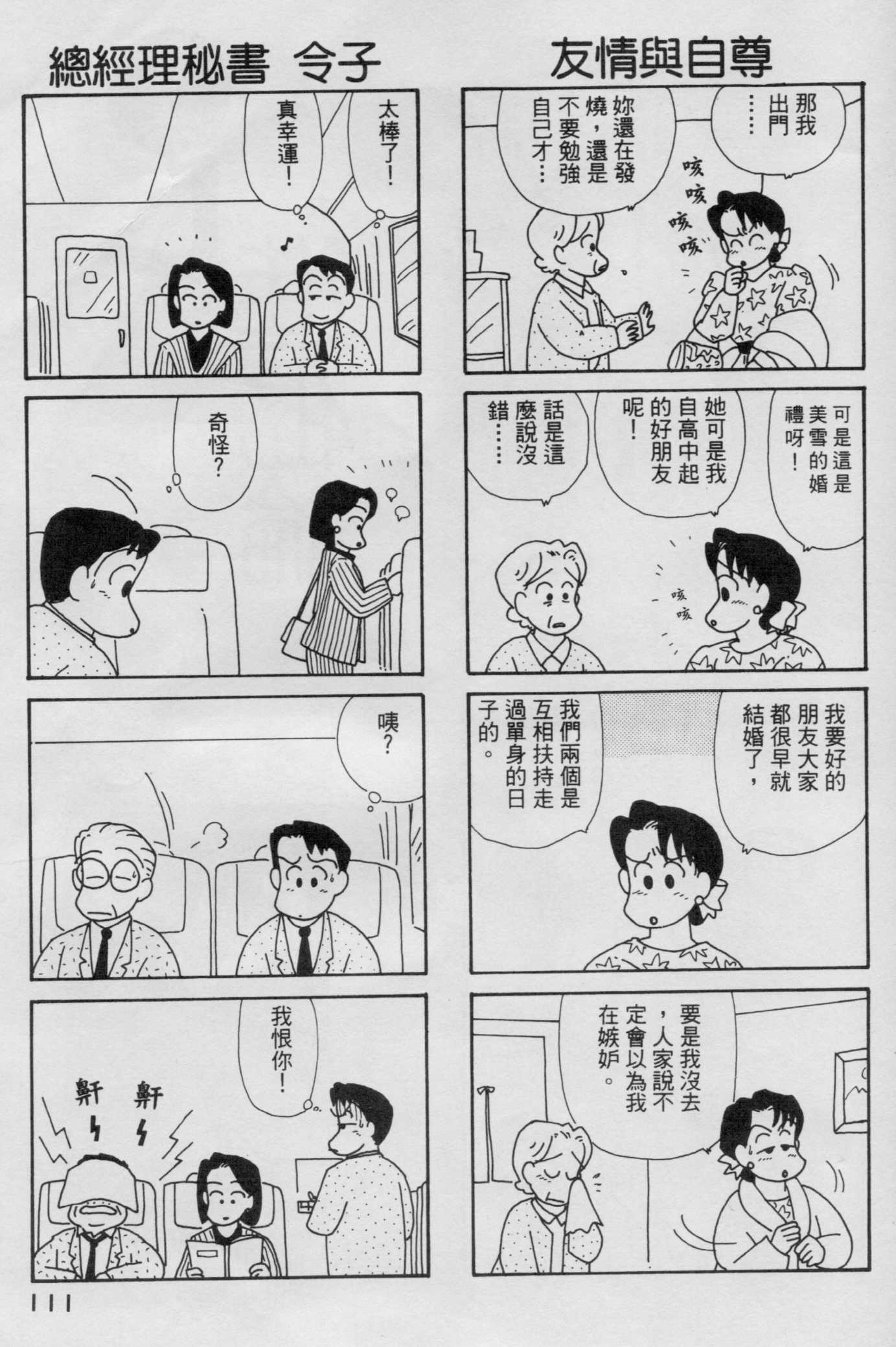 OL进化论韩漫全集-第04卷无删减无遮挡章节图片 