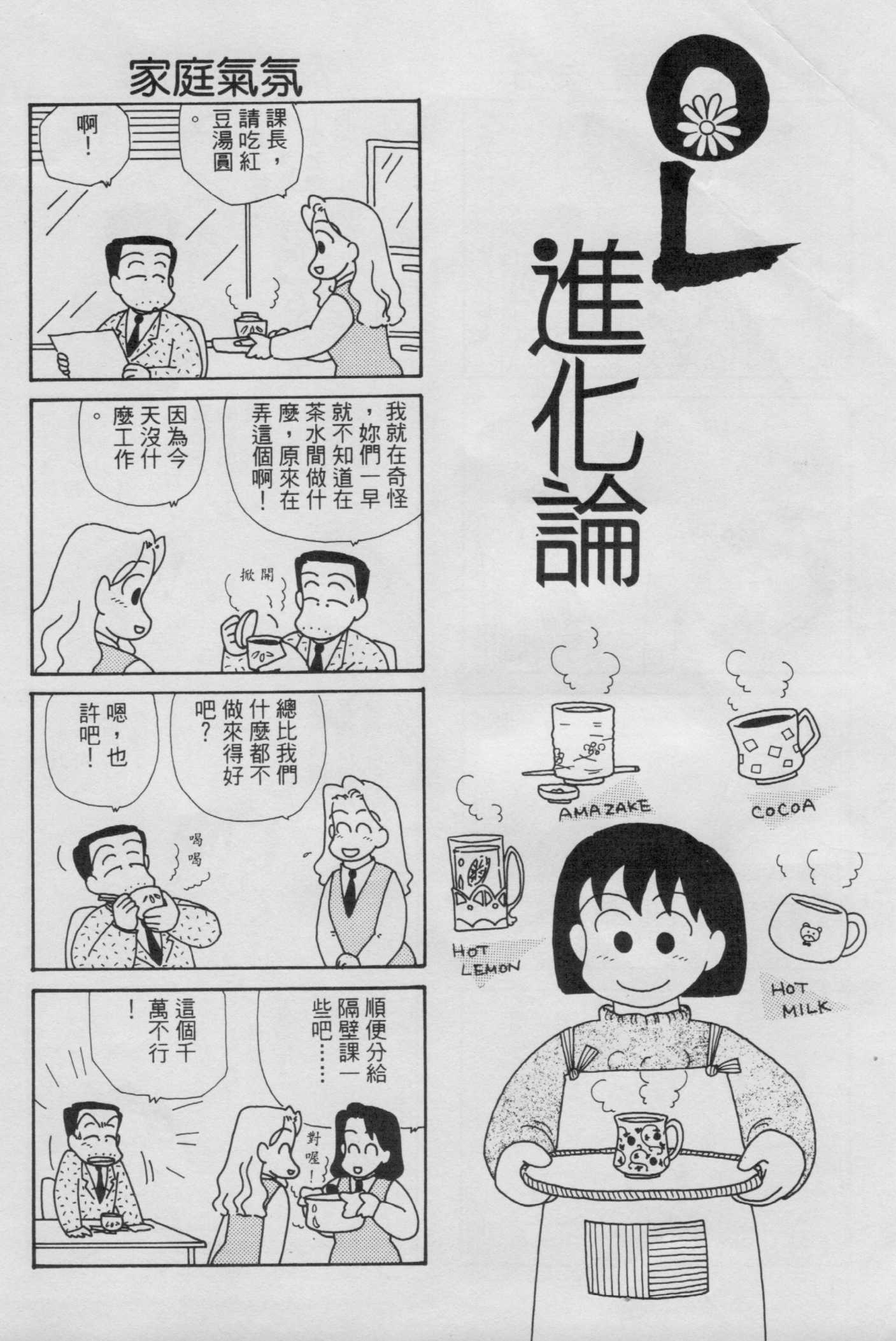 OL进化论韩漫全集-第04卷无删减无遮挡章节图片 