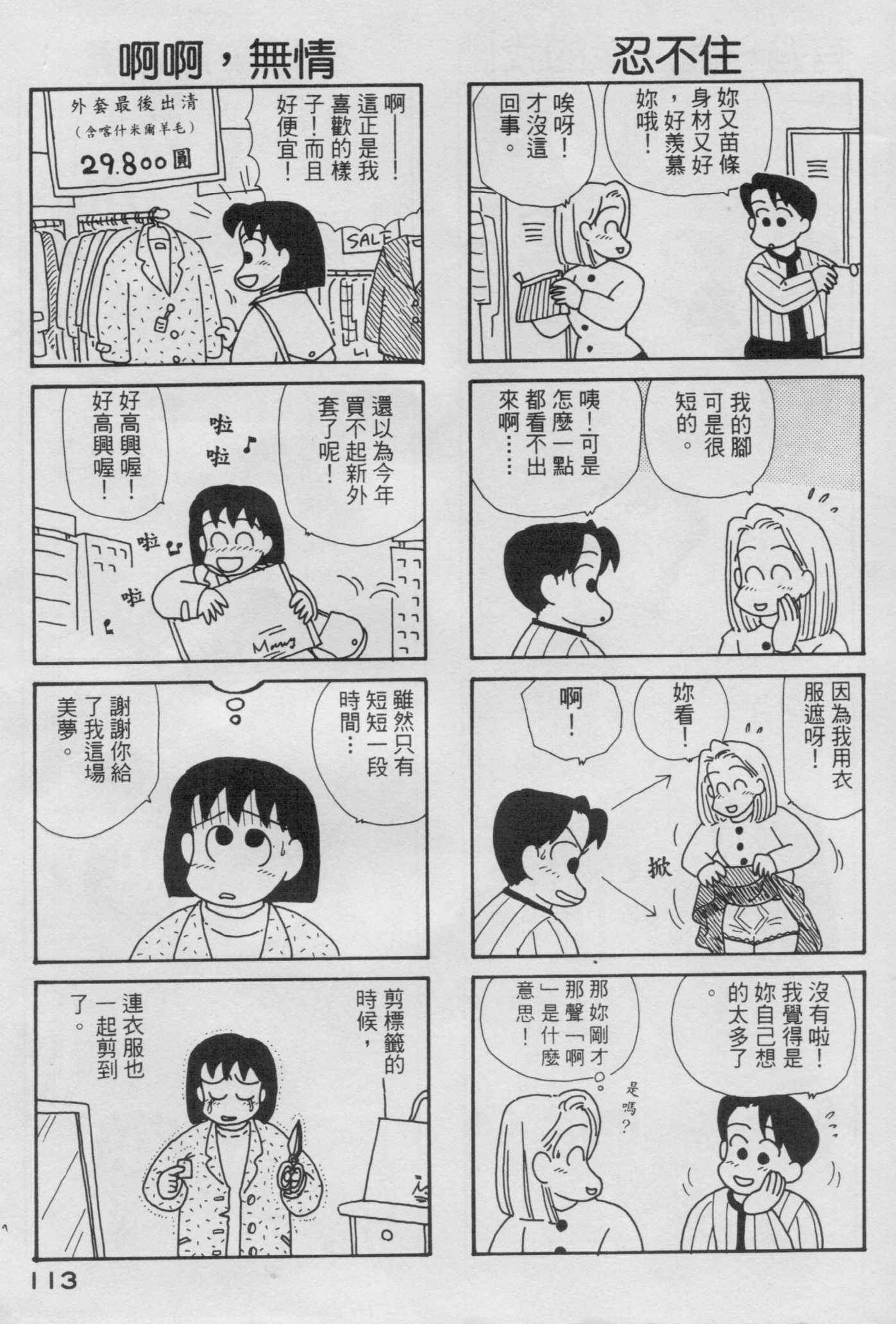 OL进化论韩漫全集-第04卷无删减无遮挡章节图片 