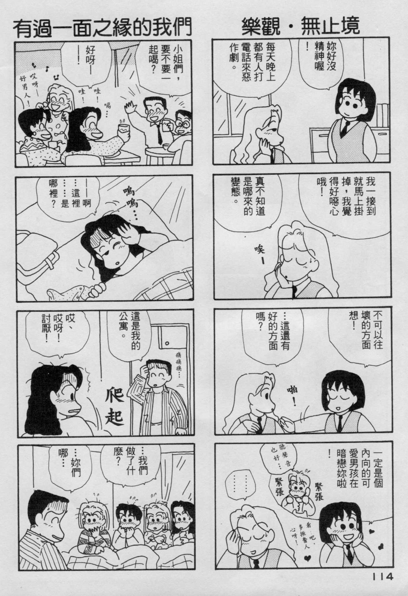 OL进化论韩漫全集-第04卷无删减无遮挡章节图片 