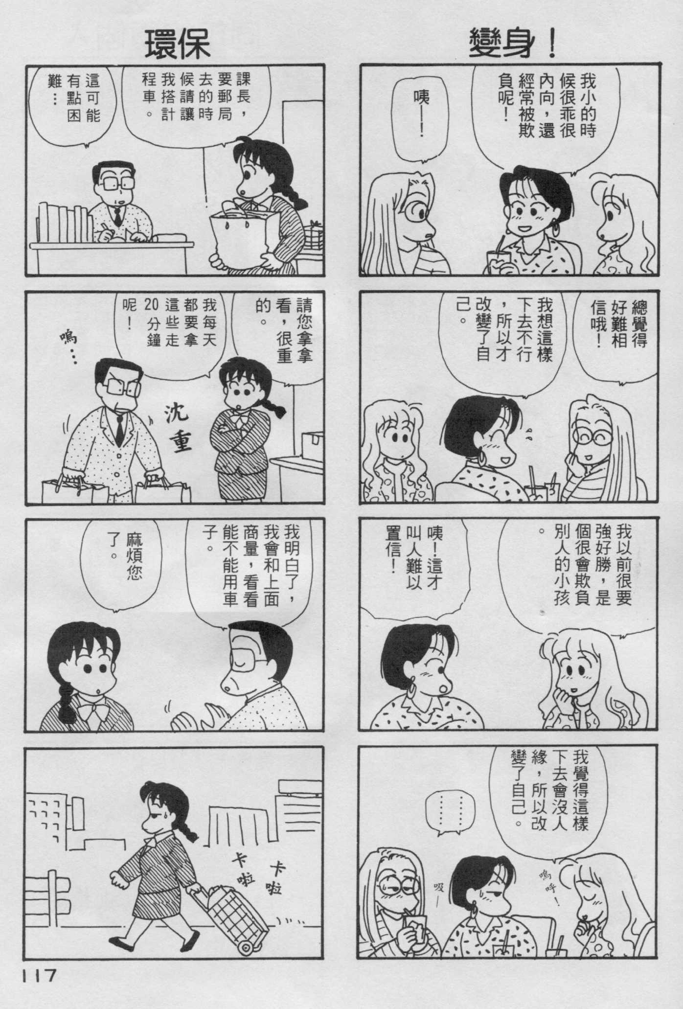 OL进化论韩漫全集-第04卷无删减无遮挡章节图片 