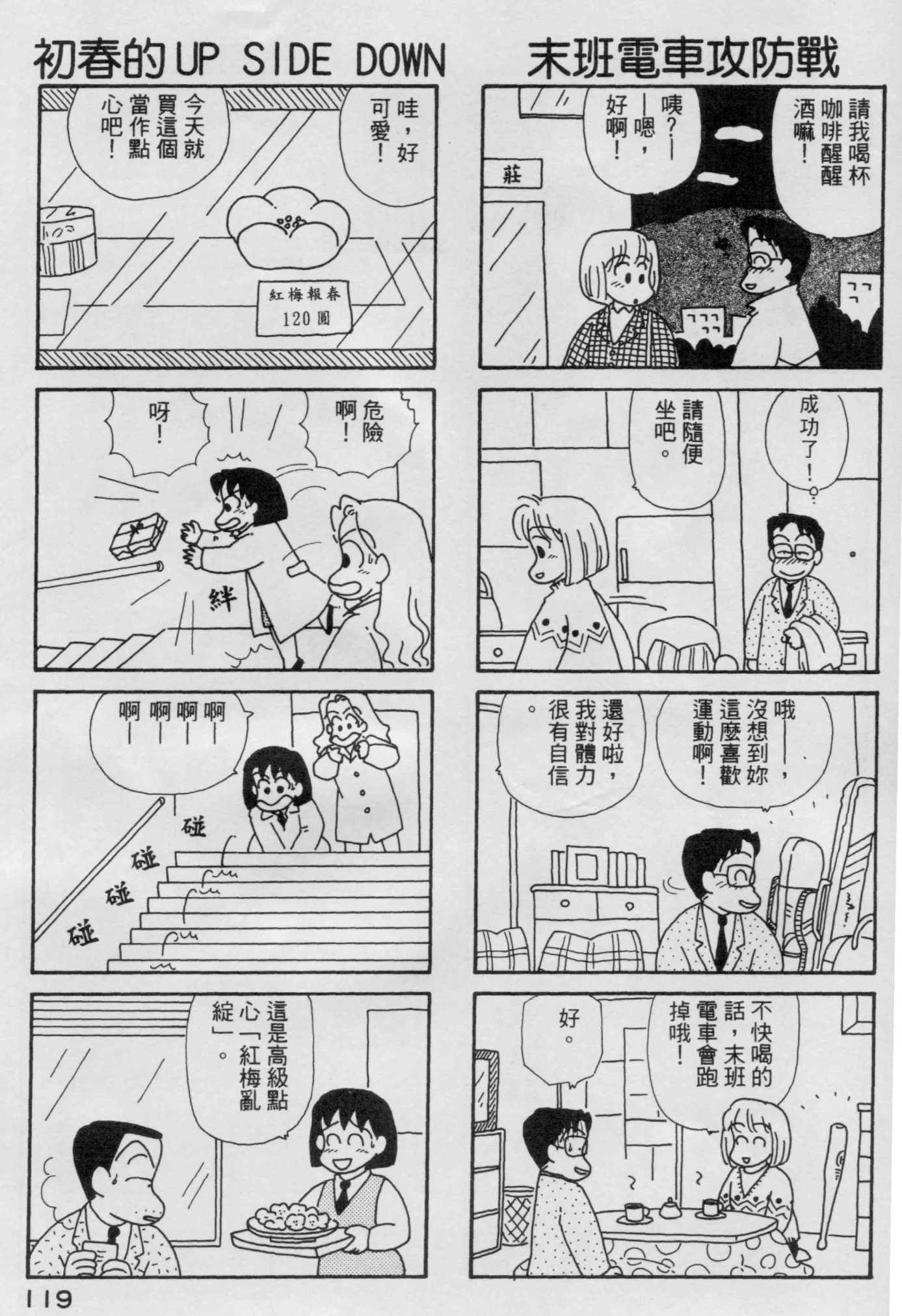 OL进化论韩漫全集-第04卷无删减无遮挡章节图片 